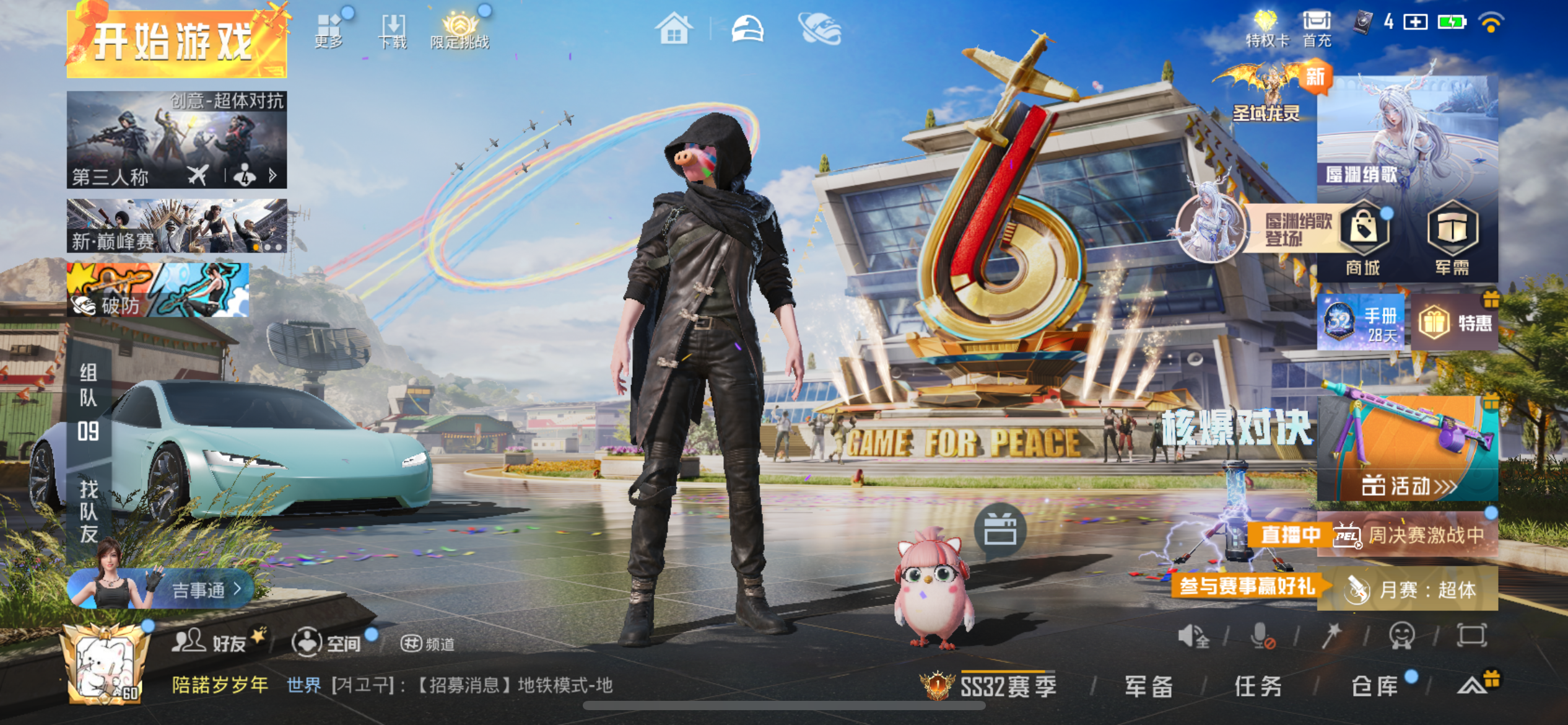 HPQM3373829和平精英账号详情图8 HPQM3373829和平精英账号详情图8