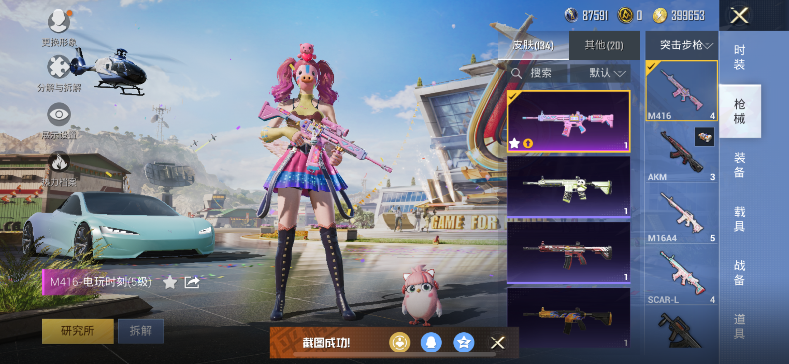 HPQM3373829和平精英账号详情图11 HPQM3373829和平精英账号详情图11