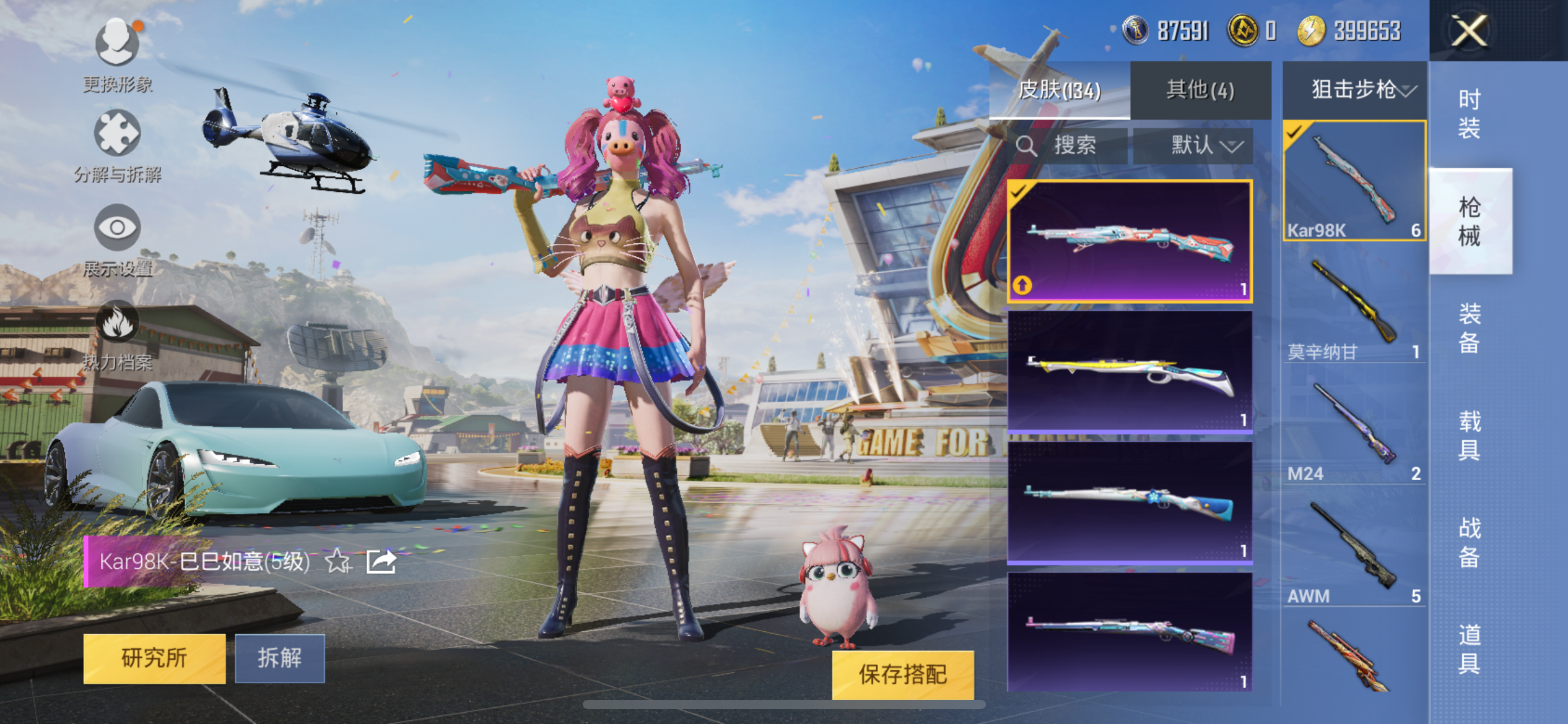 HPQM3373829和平精英账号详情图12 HPQM3373829和平精英账号详情图12