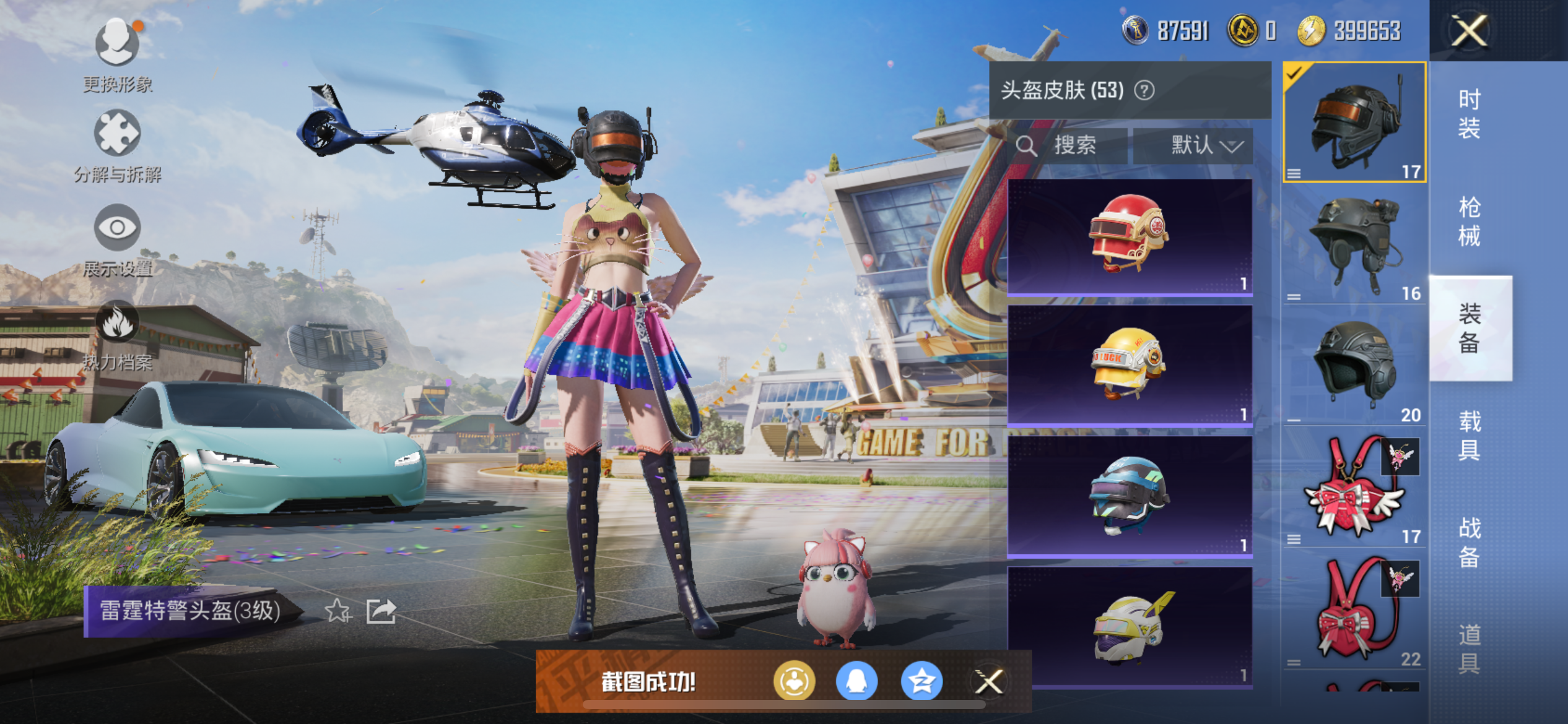 HPQM3373829和平精英账号详情图14 HPQM3373829和平精英账号详情图14