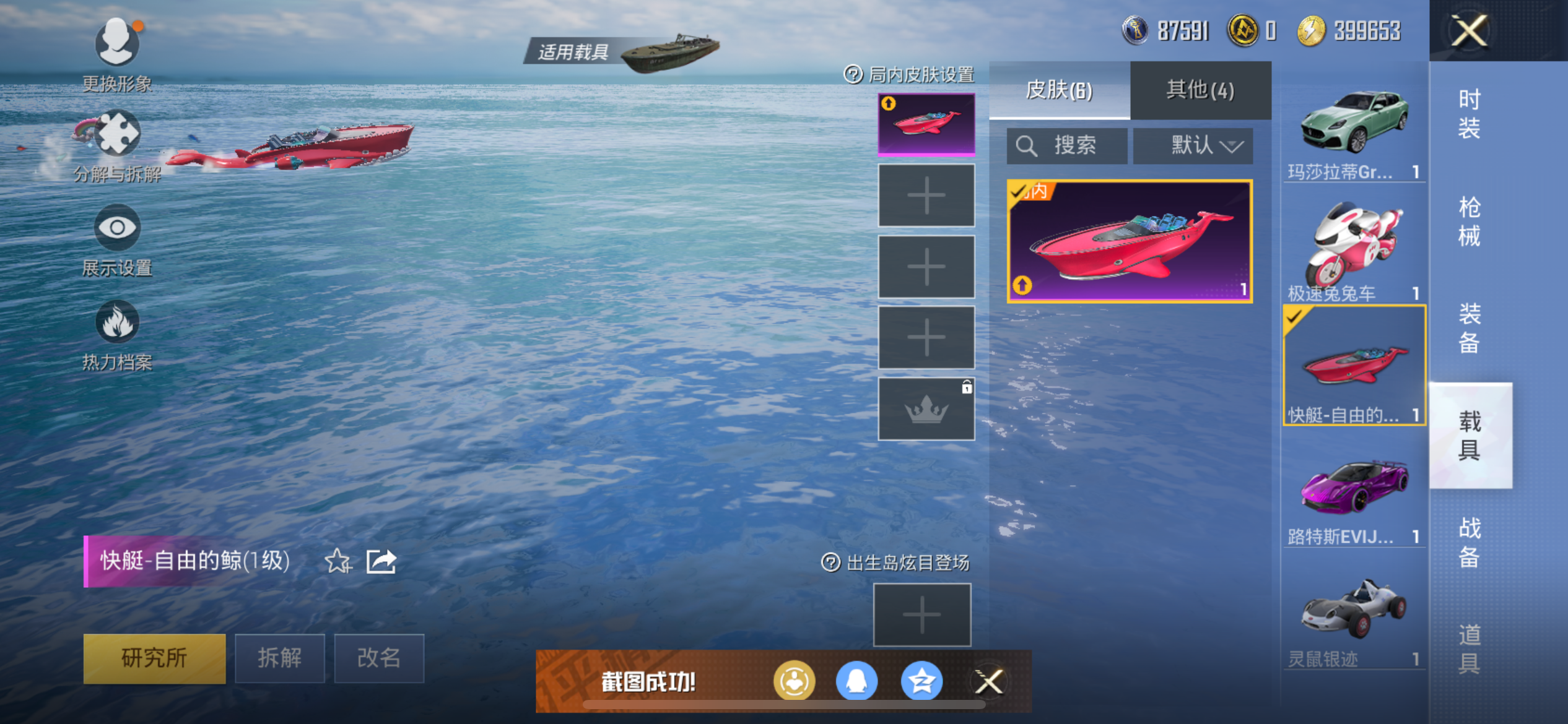 HPQM3373829和平精英账号详情图22 HPQM3373829和平精英账号详情图22