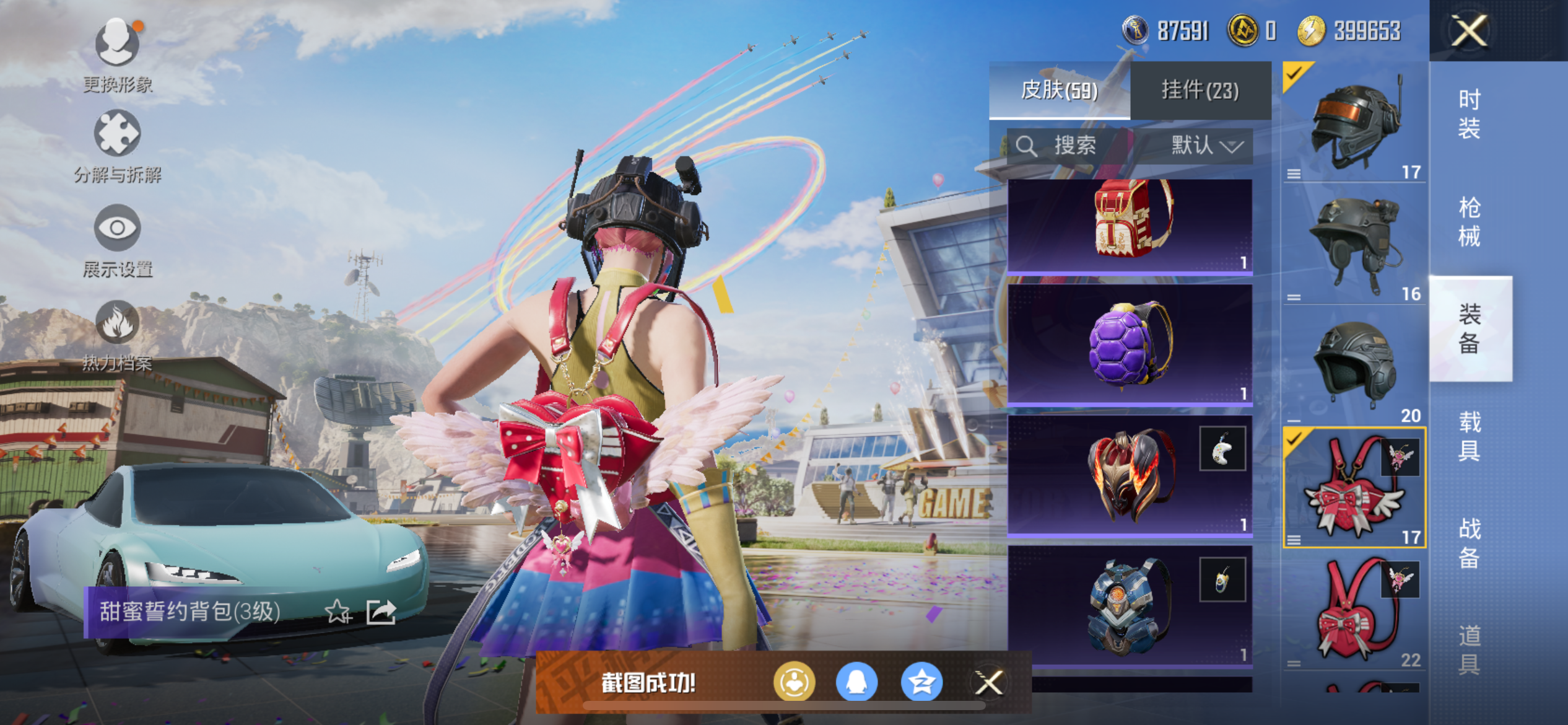 HPQM3373829和平精英账号详情图23 HPQM3373829和平精英账号详情图23