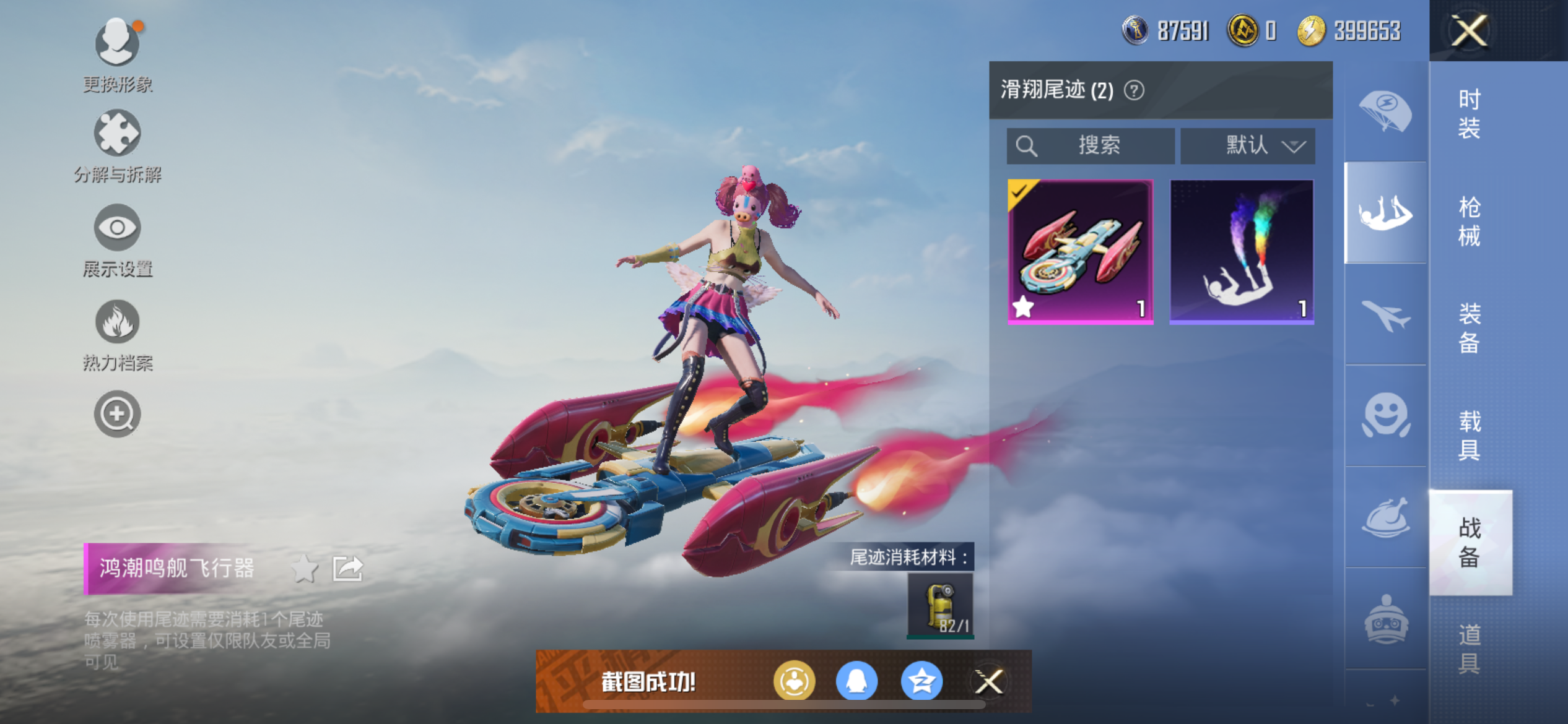 HPQM3373829和平精英账号详情图25 HPQM3373829和平精英账号详情图25