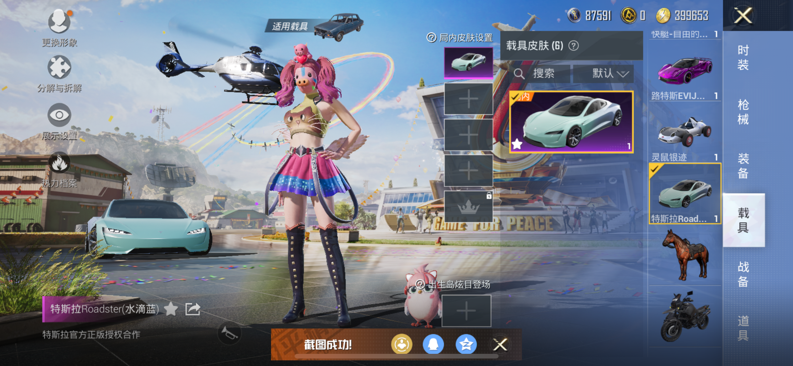 HPQM3373829和平精英账号详情图26 HPQM3373829和平精英账号详情图26