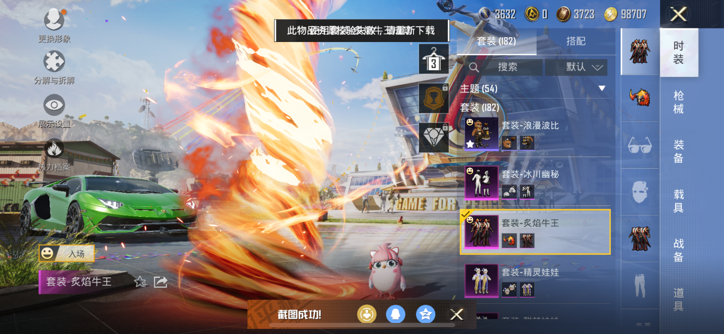 HPQM3373830和平精英账号详情图9 HPQM3373830和平精英账号详情图9