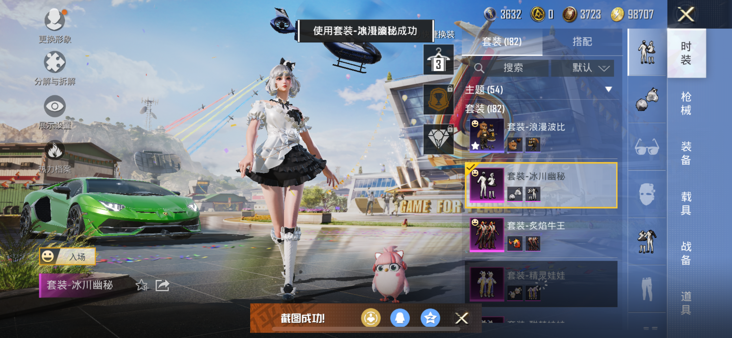 HPQM3373830和平精英账号详情图10 HPQM3373830和平精英账号详情图10