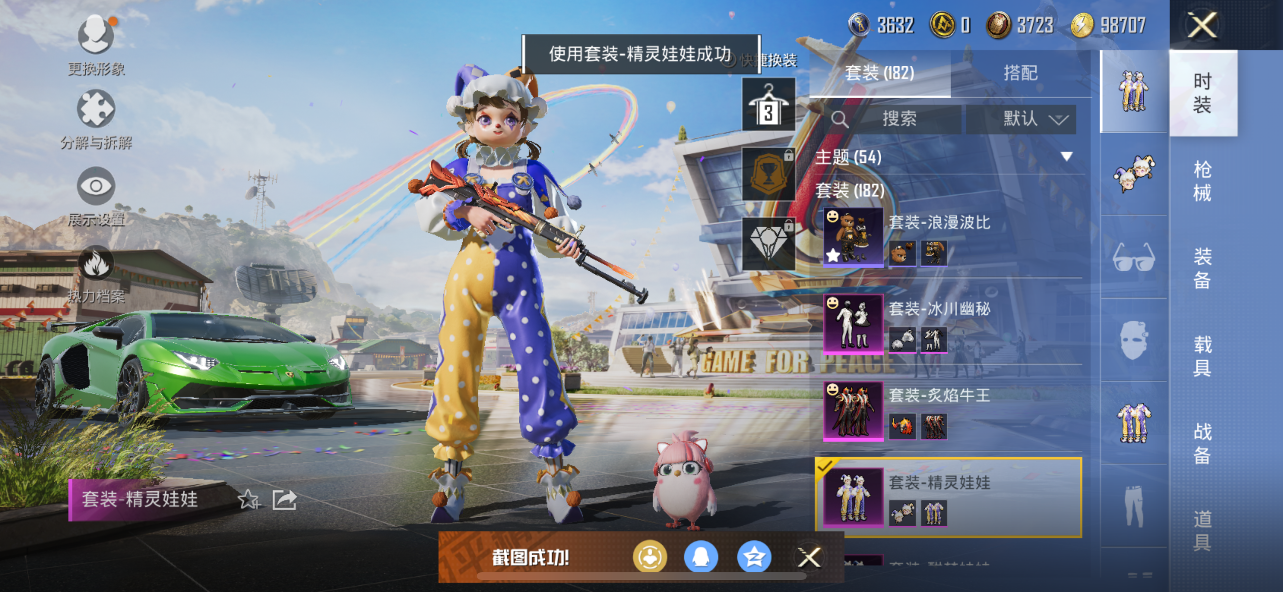 HPQM3373830和平精英账号详情图11 HPQM3373830和平精英账号详情图11