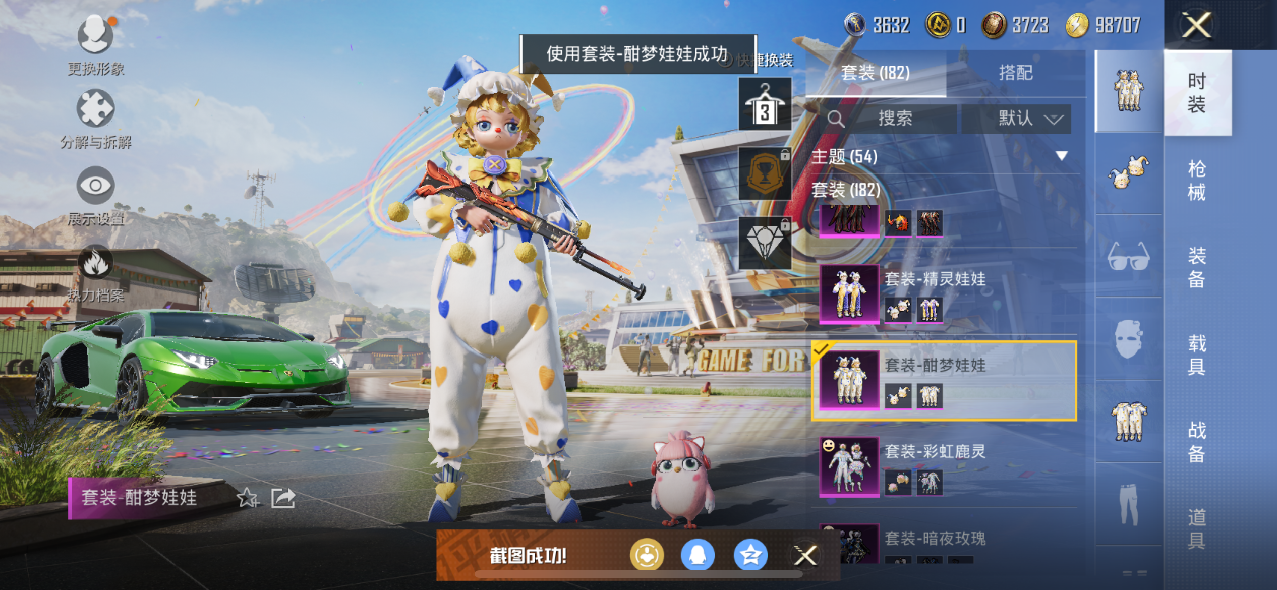 HPQM3373830和平精英账号详情图12 HPQM3373830和平精英账号详情图12