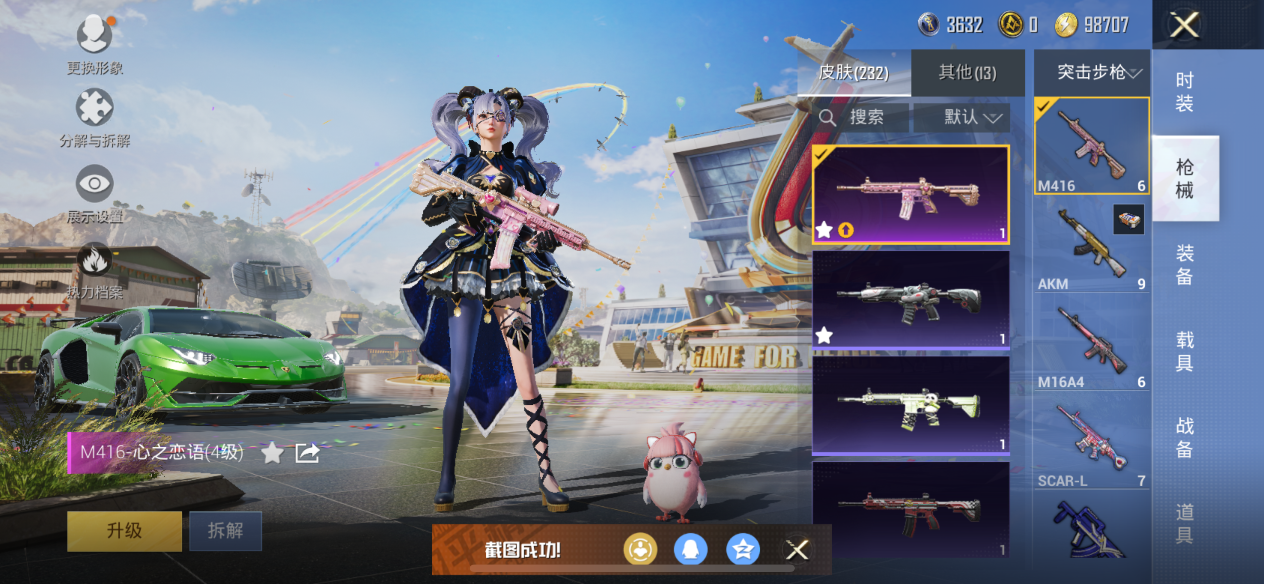 HPQM3373830和平精英账号详情图15 HPQM3373830和平精英账号详情图15