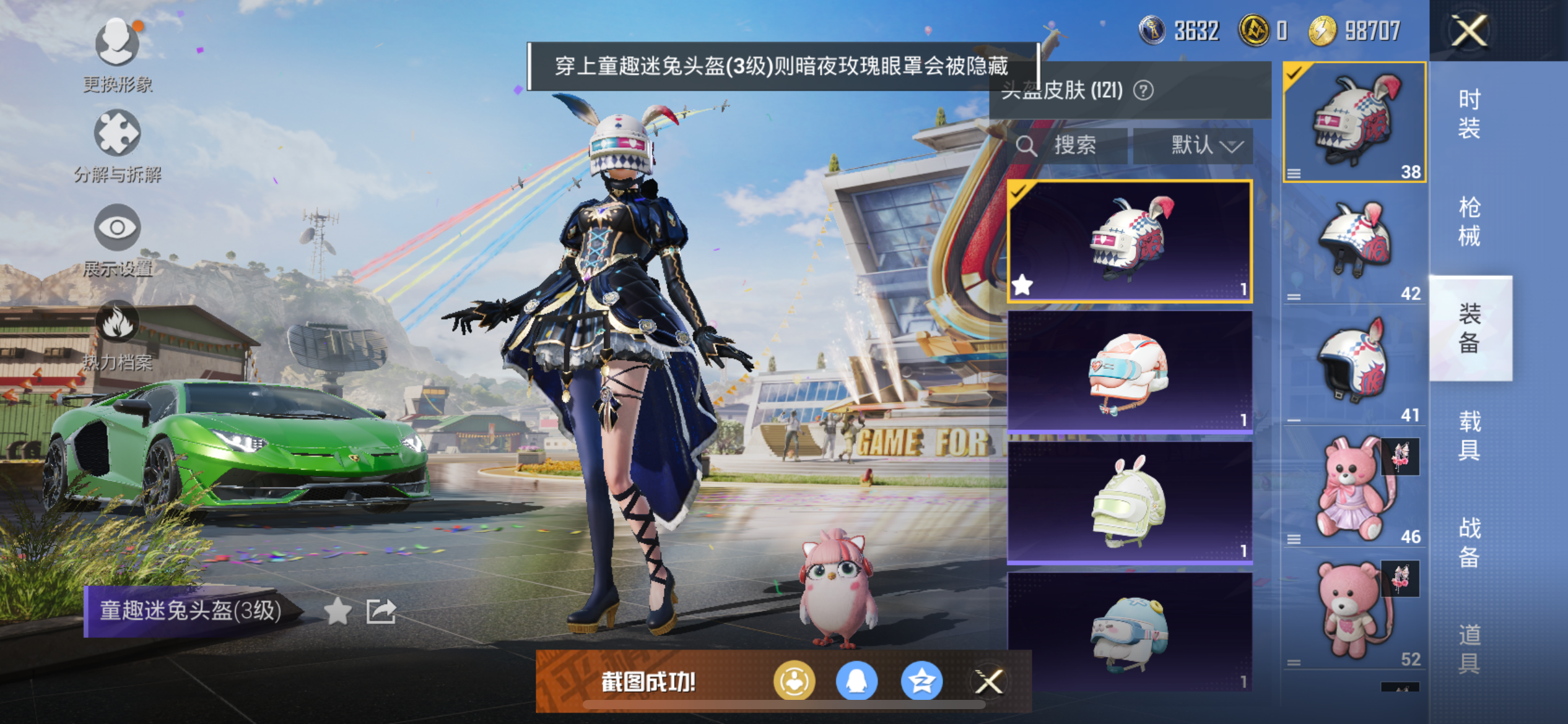 HPQM3373830和平精英账号详情图17 HPQM3373830和平精英账号详情图17