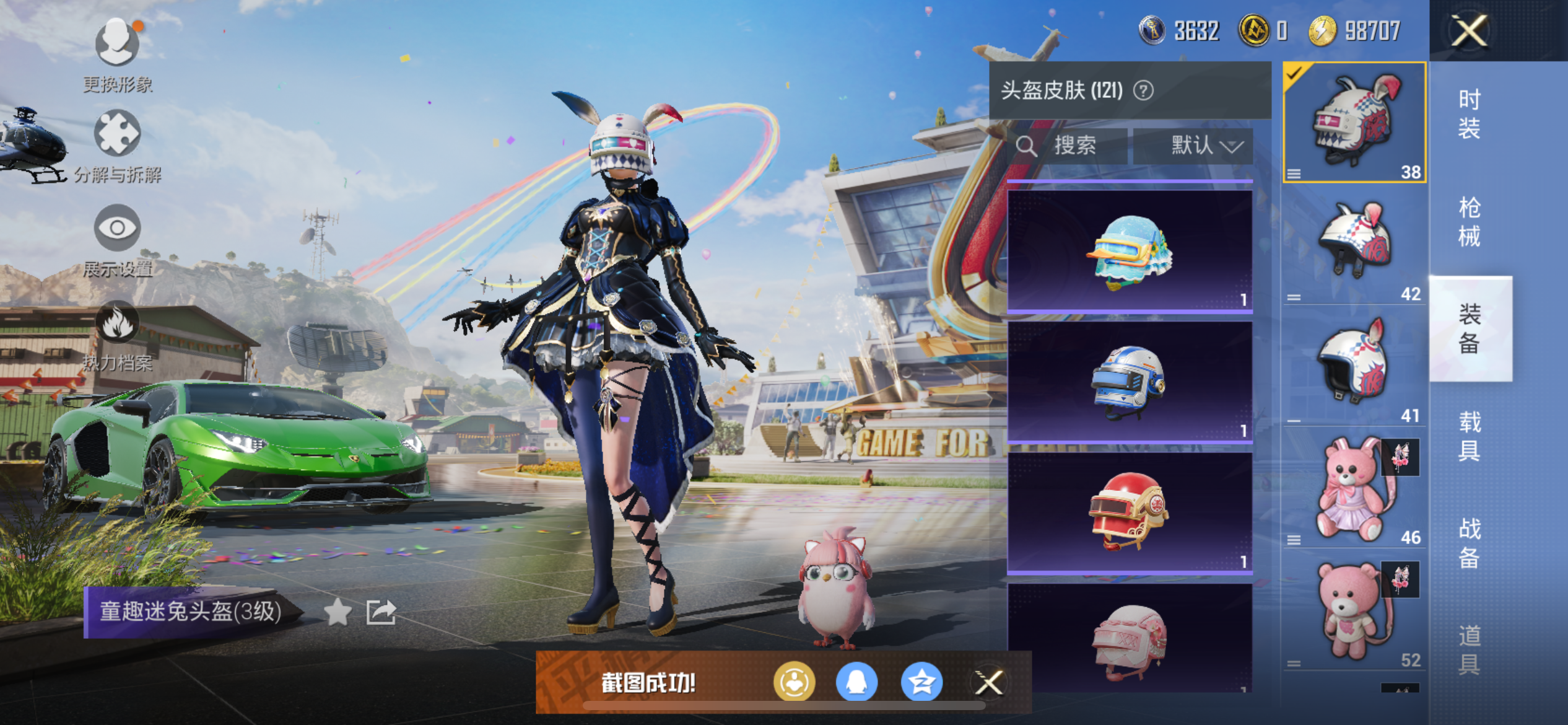 HPQM3373830和平精英账号详情图19 HPQM3373830和平精英账号详情图19