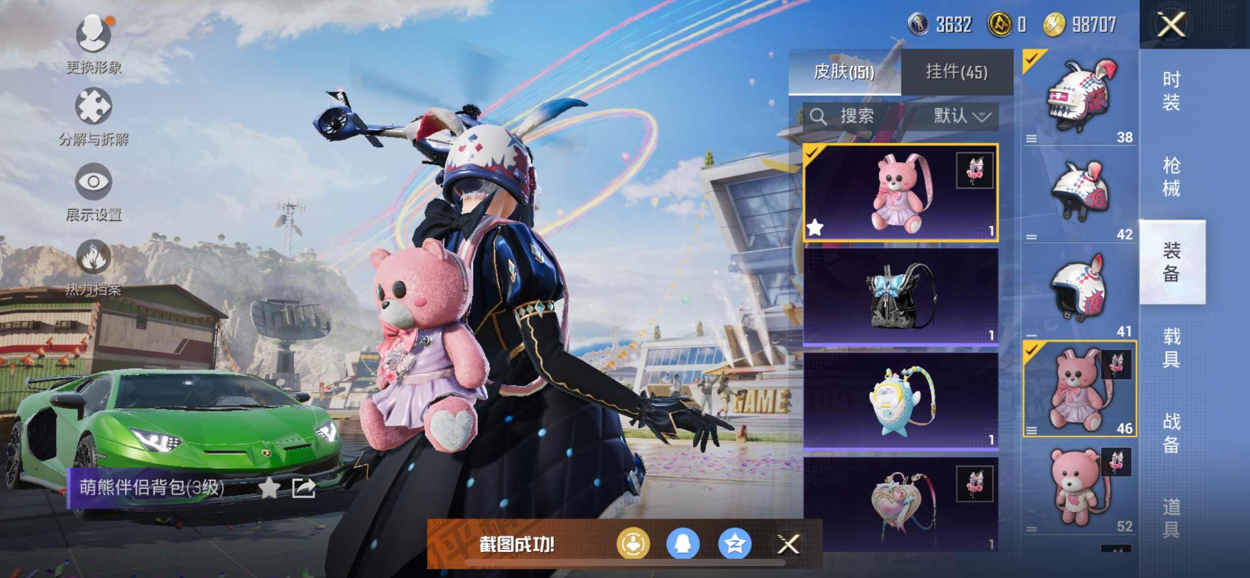 HPQM3373830和平精英账号详情图22 HPQM3373830和平精英账号详情图22