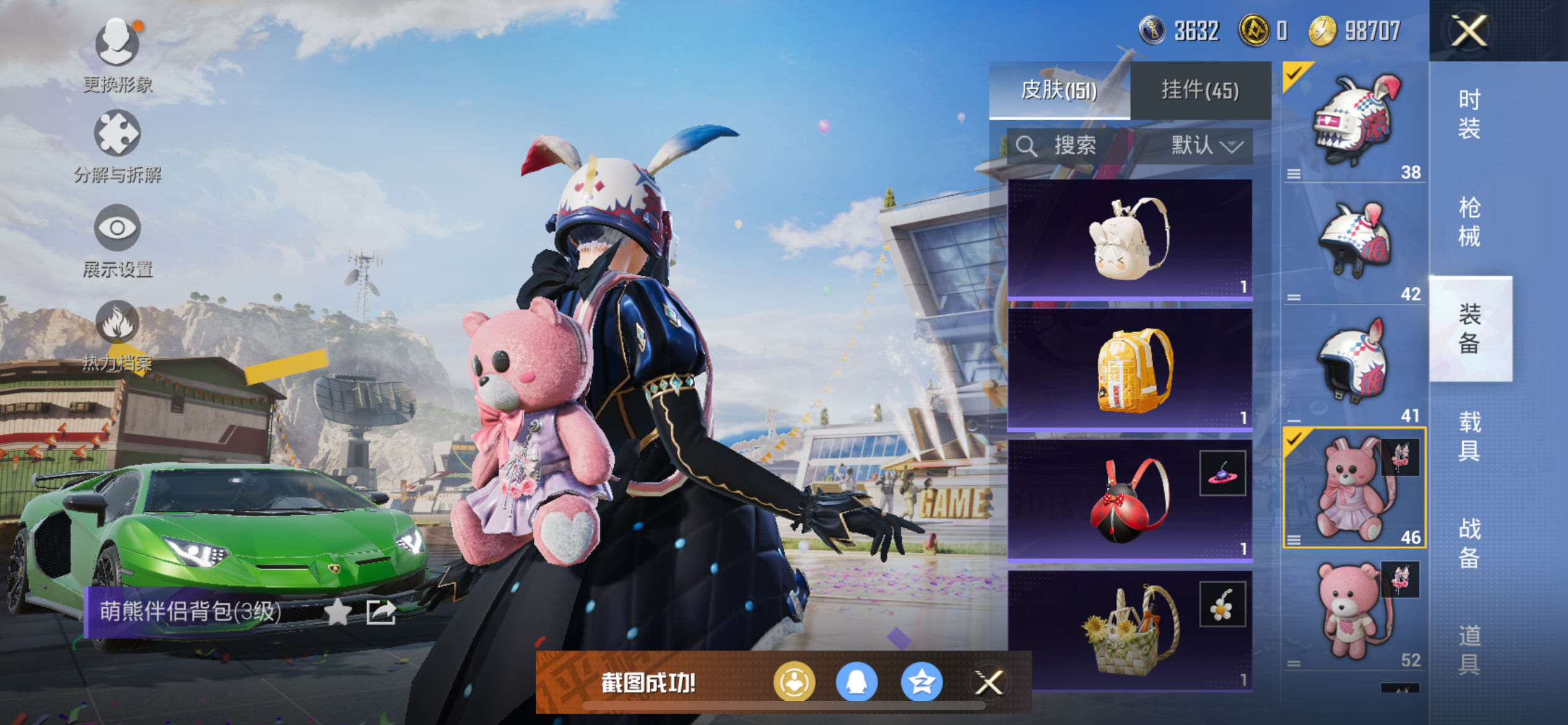 HPQM3373830和平精英账号详情图24 HPQM3373830和平精英账号详情图24