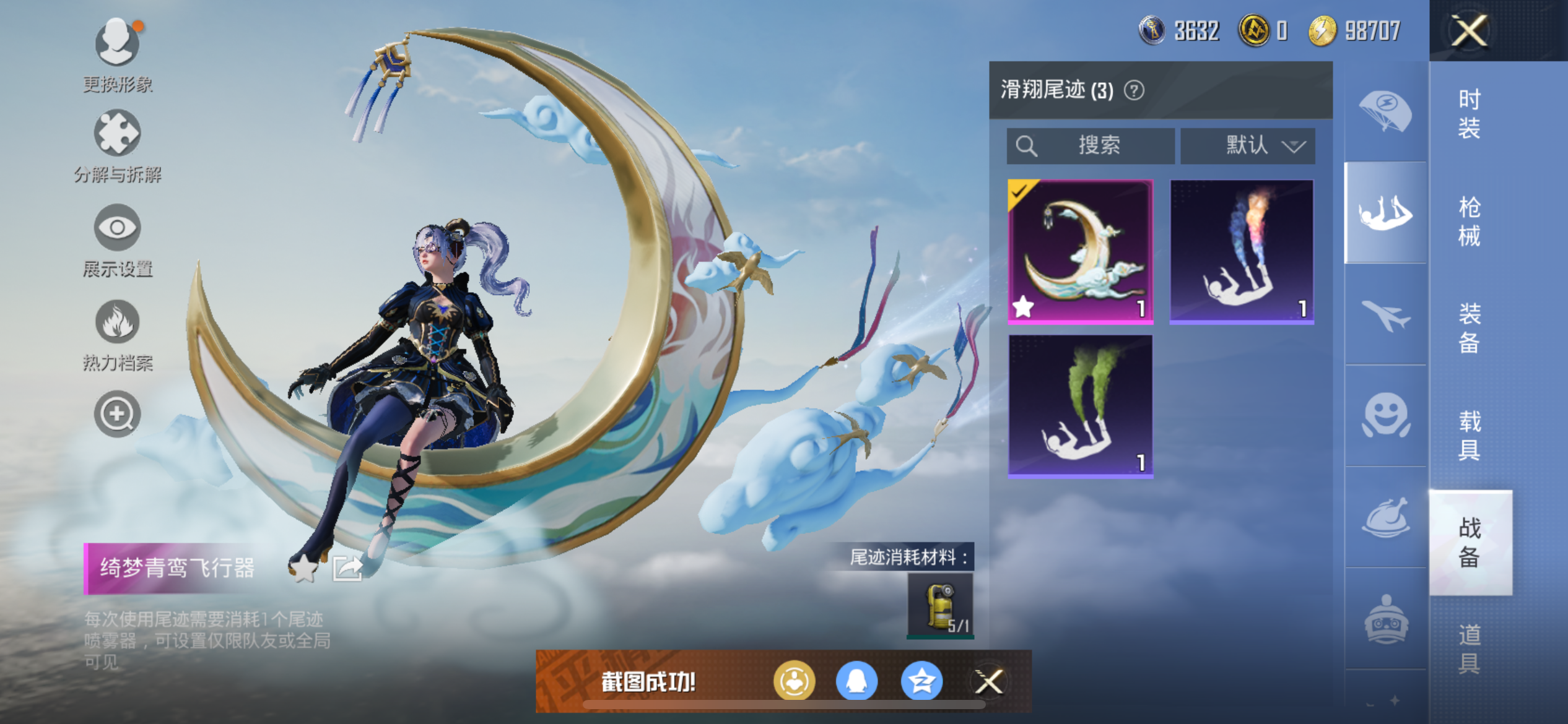 HPQM3373830和平精英账号详情图25 HPQM3373830和平精英账号详情图25