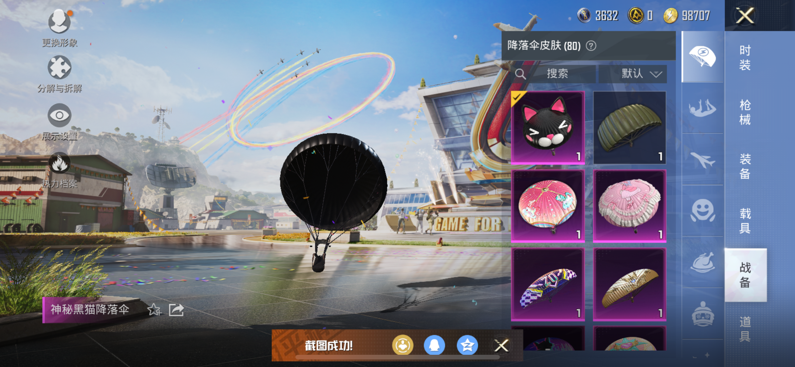 HPQM3373830和平精英账号详情图26 HPQM3373830和平精英账号详情图26