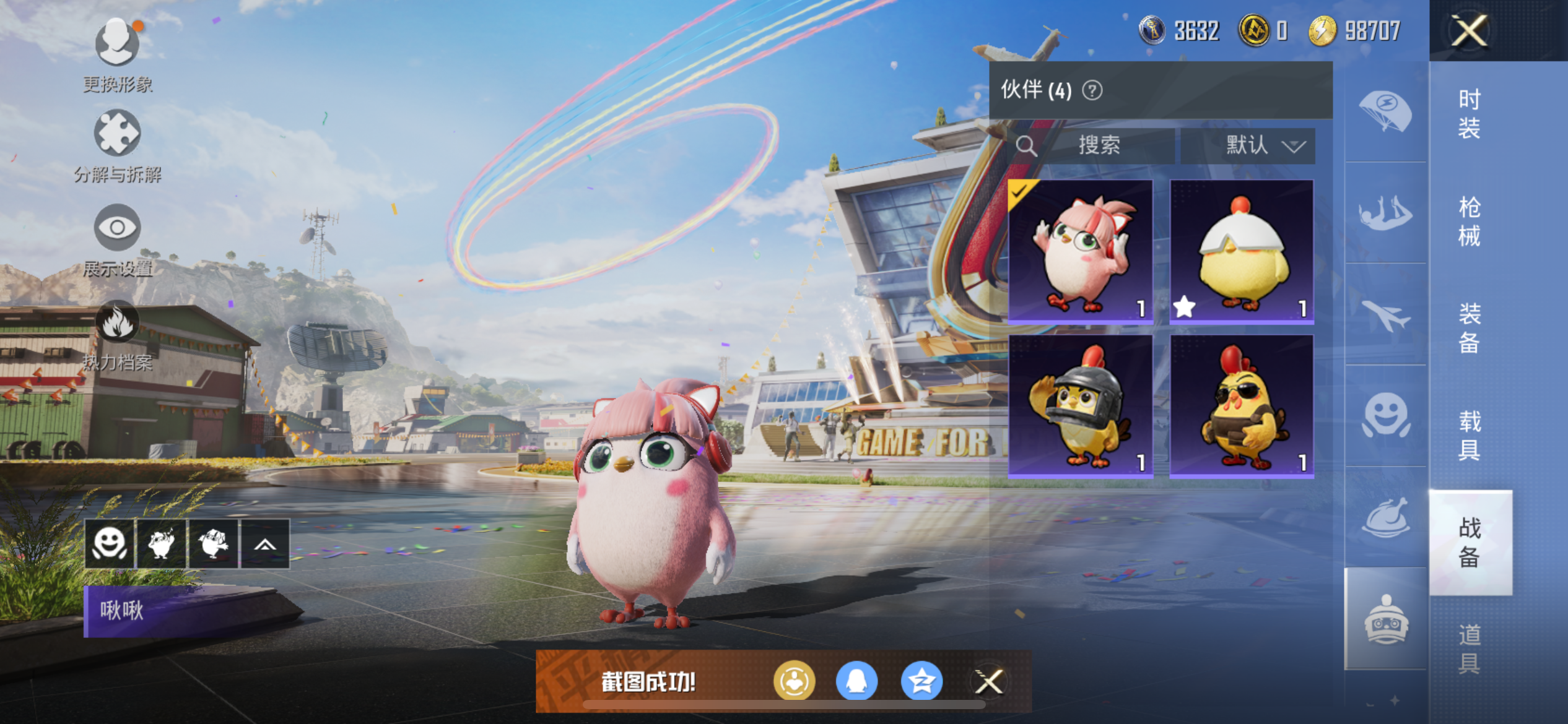 HPQM3373830和平精英账号详情图27 HPQM3373830和平精英账号详情图27