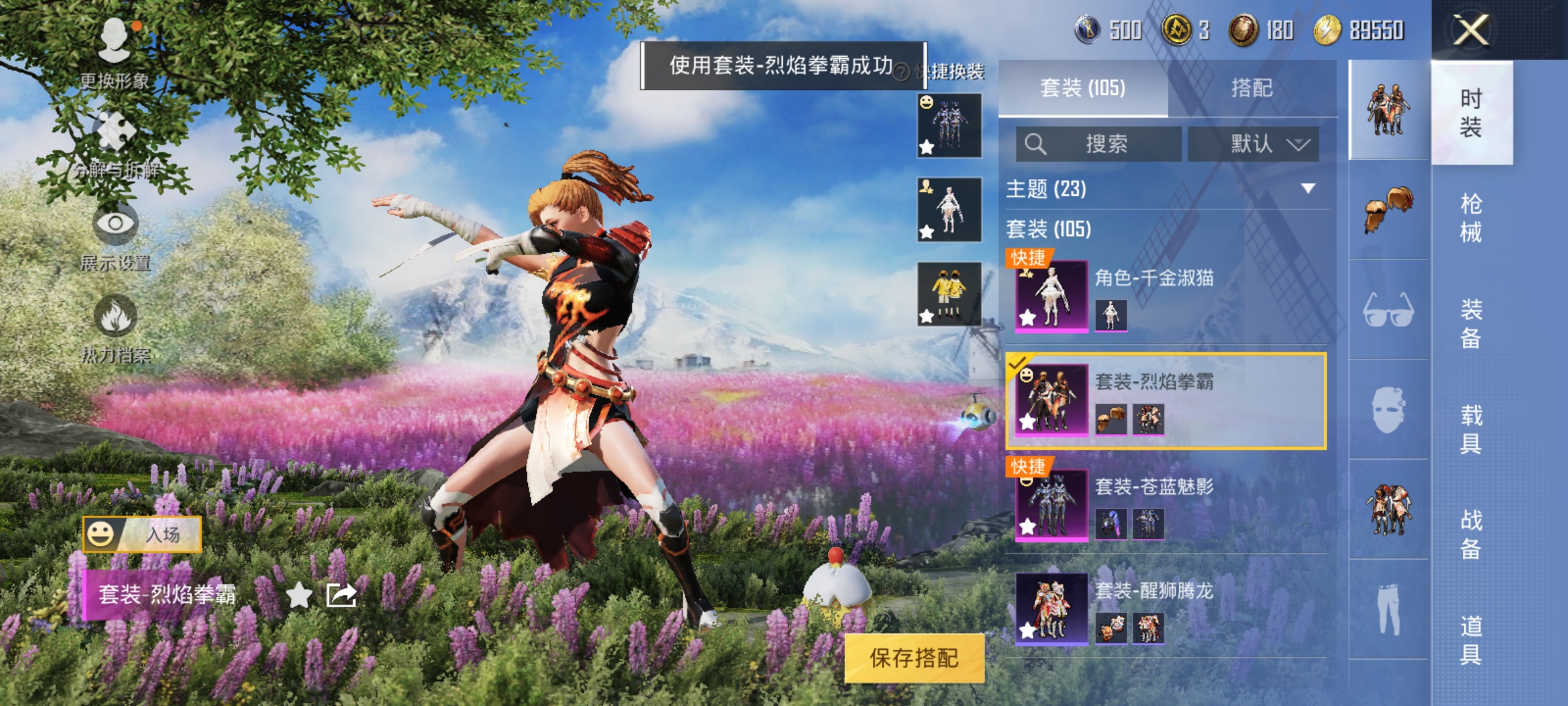 HPQM3373832和平精英账号详情图5 HPQM3373832和平精英账号详情图5