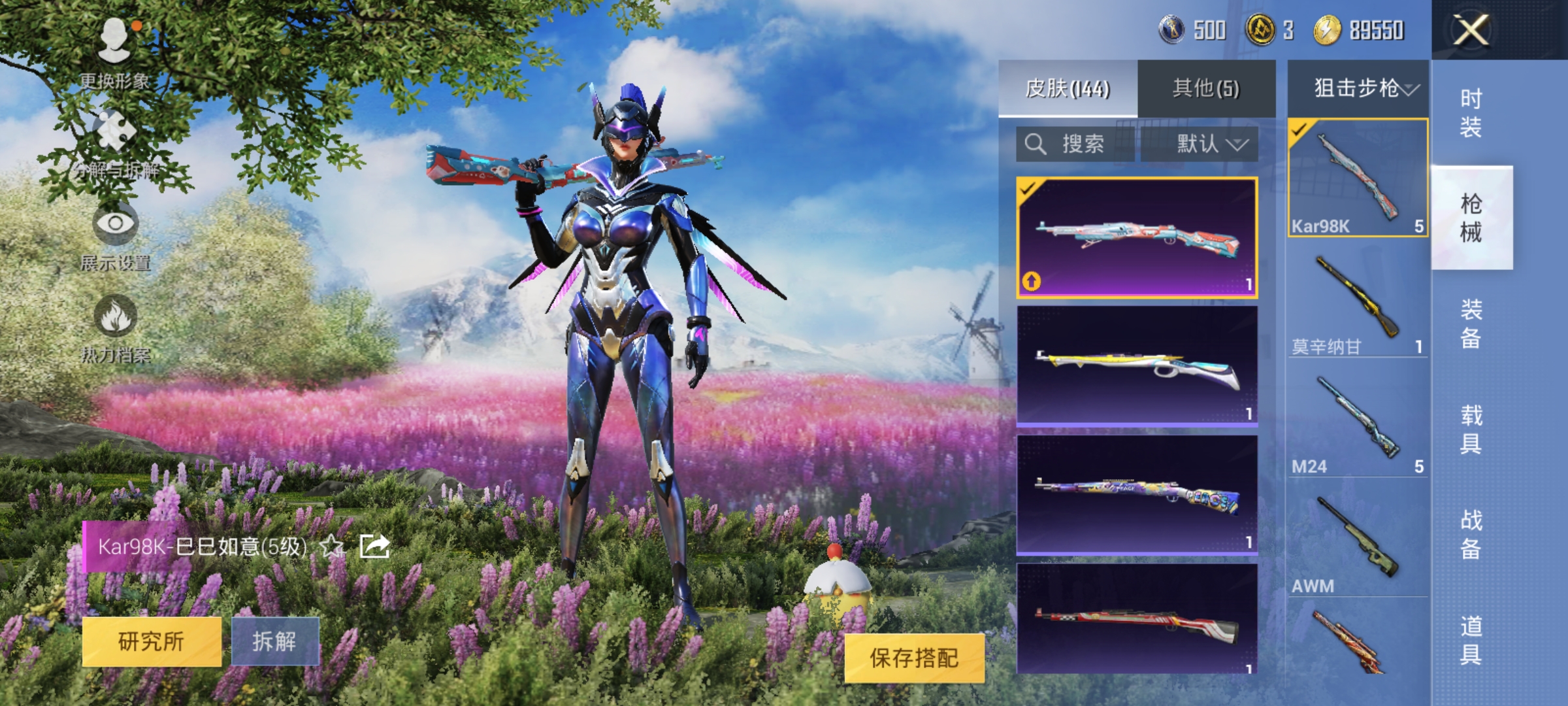 HPQM3373832和平精英账号详情图7 HPQM3373832和平精英账号详情图7