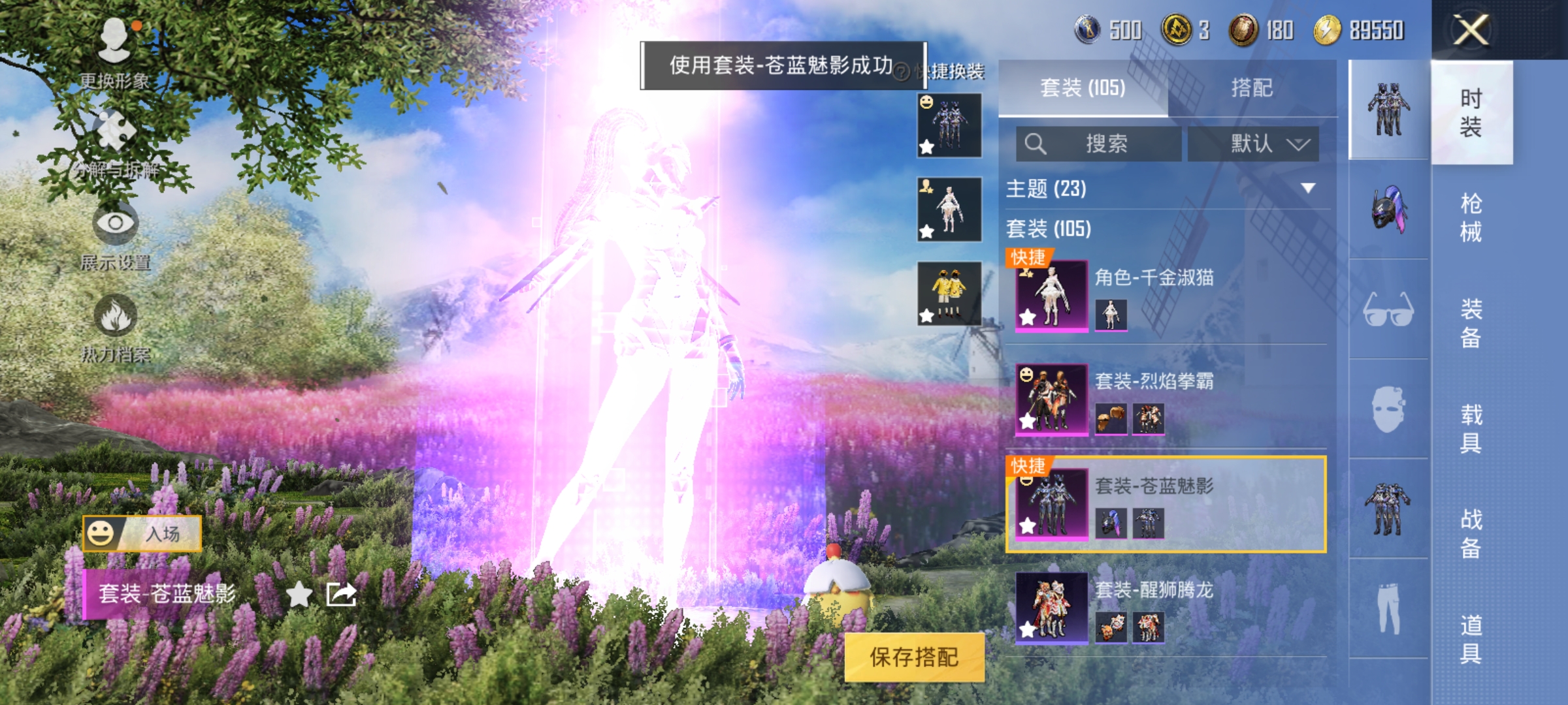 HPQM3373832和平精英账号详情图10 HPQM3373832和平精英账号详情图10