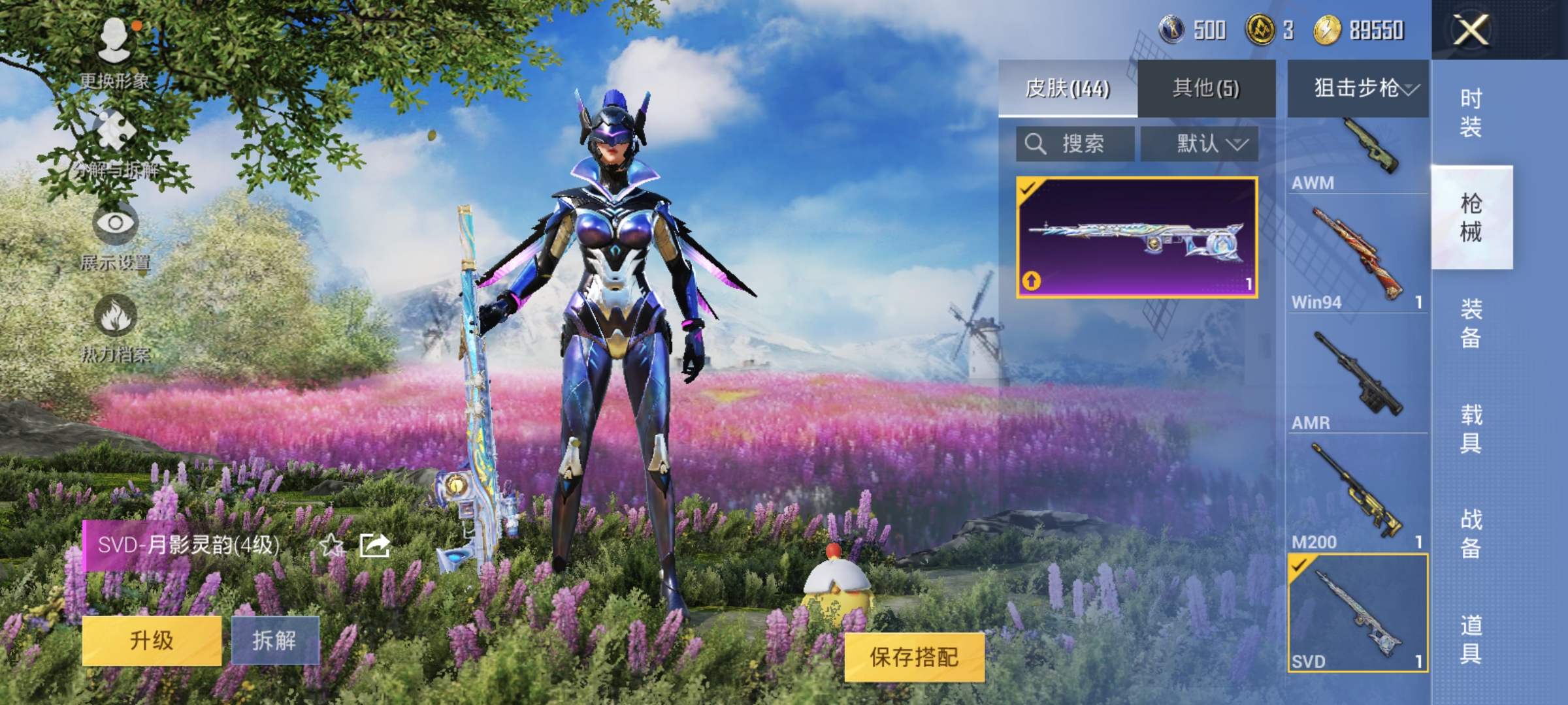 HPQM3373832和平精英账号详情图11 HPQM3373832和平精英账号详情图11