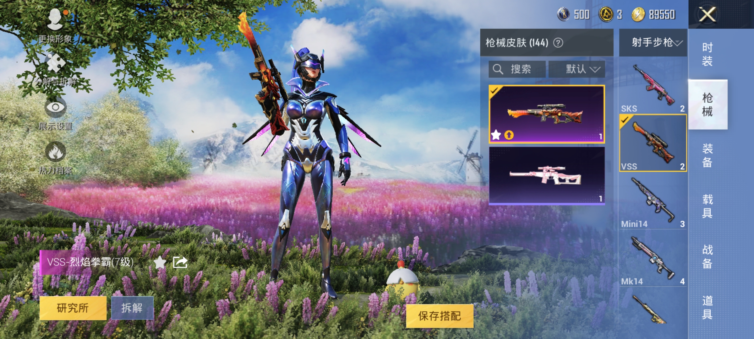 HPQM3373832和平精英账号详情图12 HPQM3373832和平精英账号详情图12