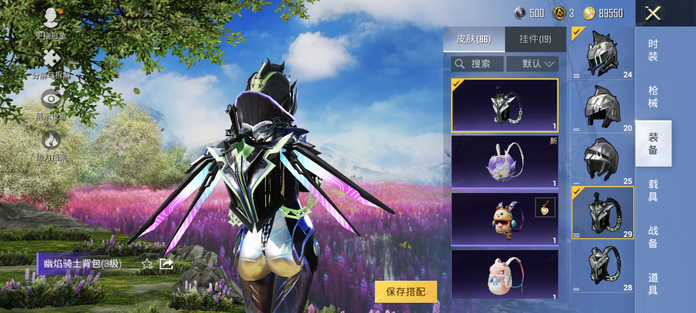 HPQM3373832和平精英账号详情图13 HPQM3373832和平精英账号详情图13