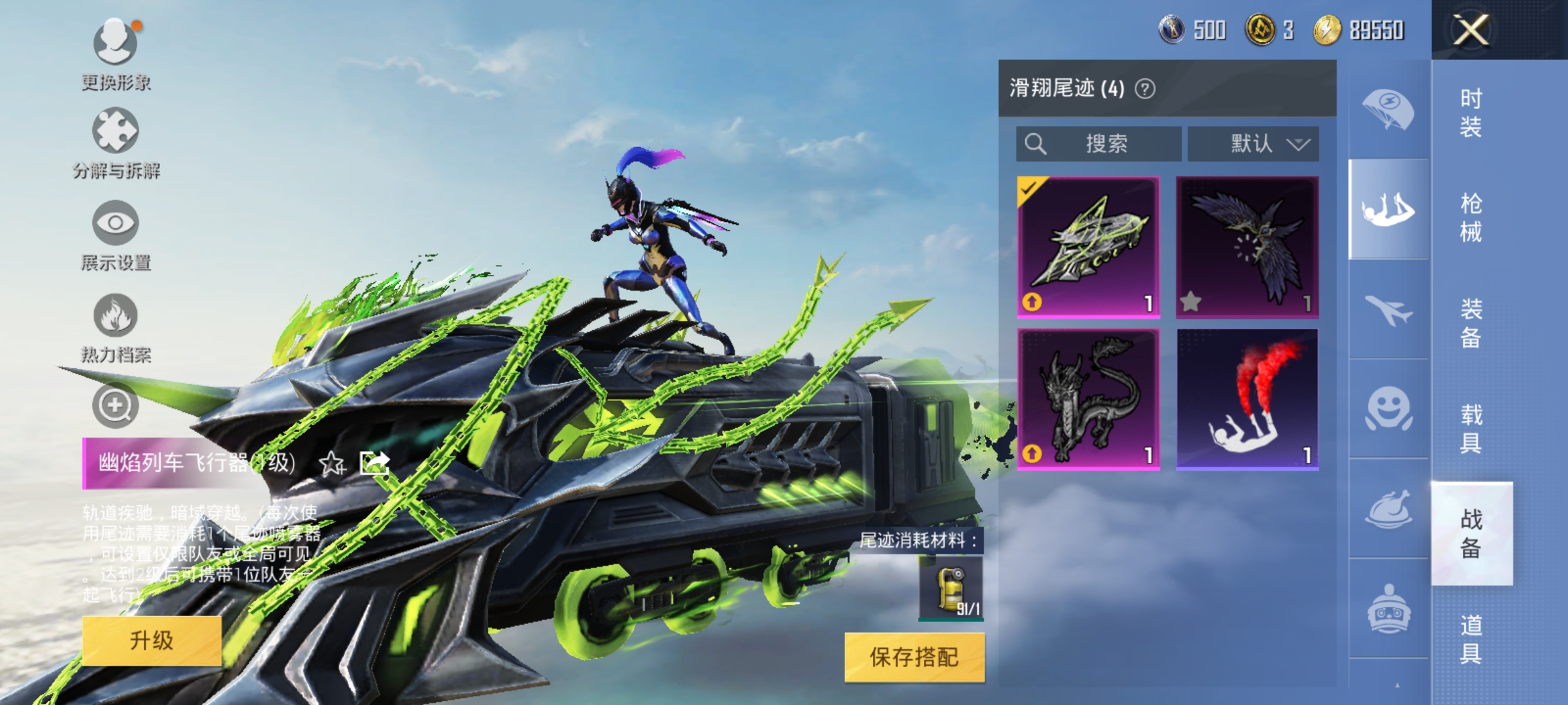 HPQM3373832和平精英账号详情图16 HPQM3373832和平精英账号详情图16