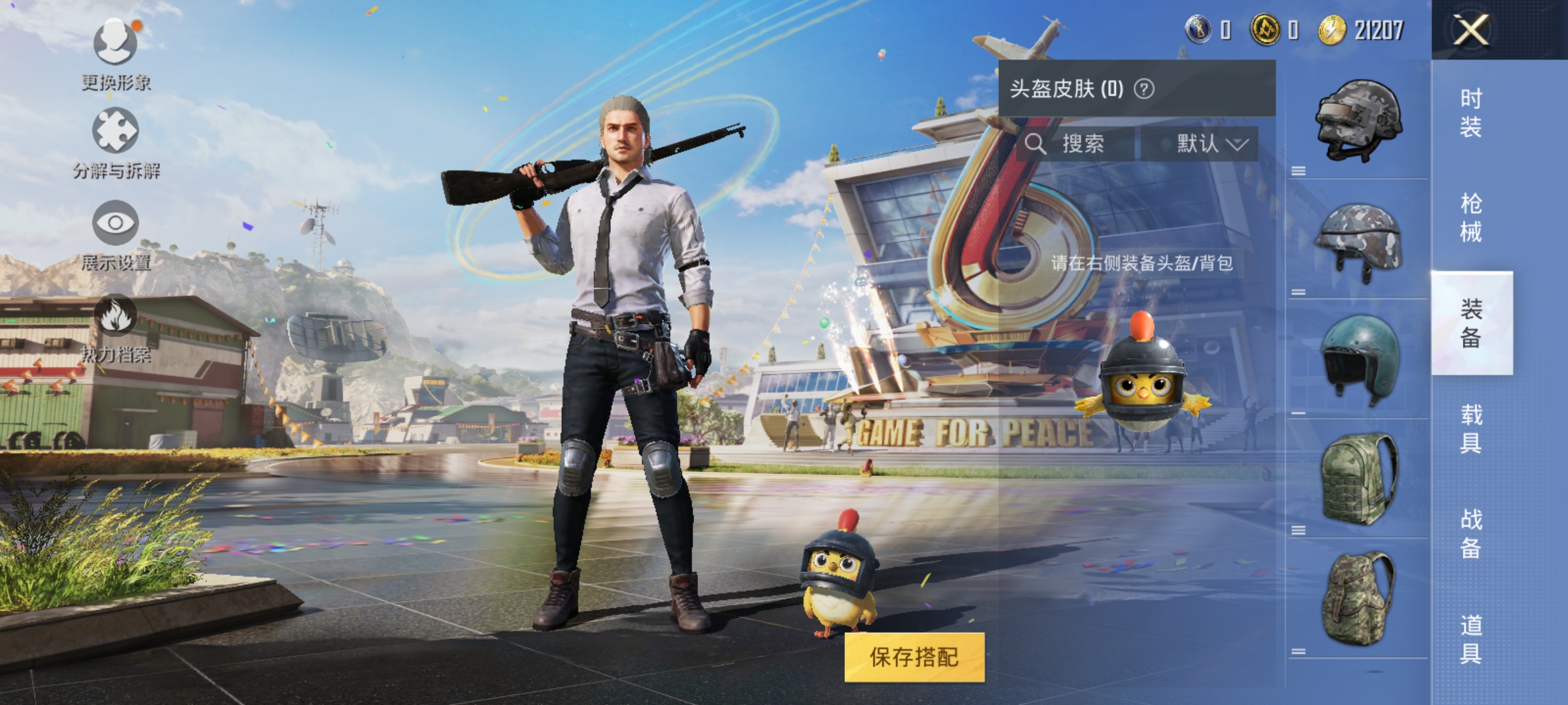 HPCMW3423288和平精英账号详情图2 HPCMW3423288和平精英账号详情图2