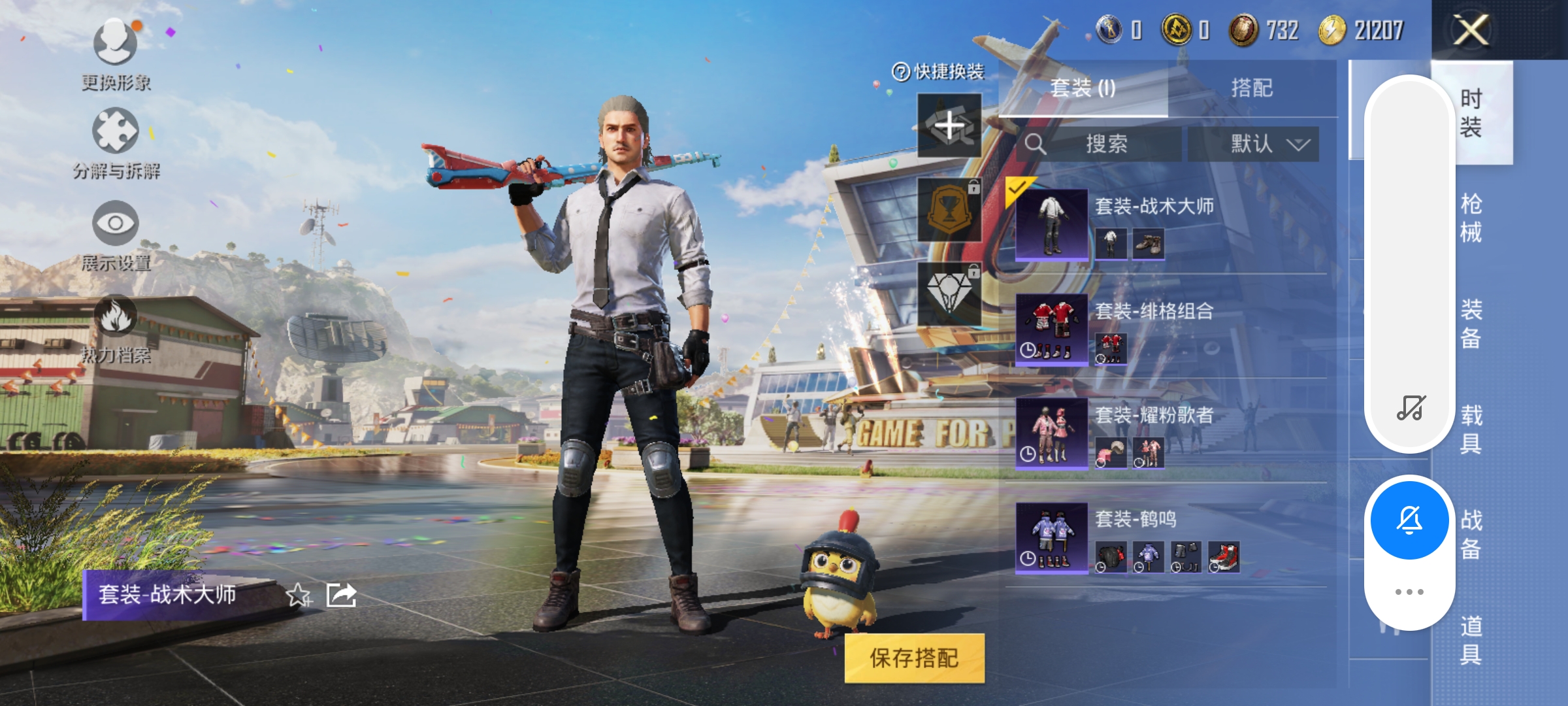 HPCMW3423288和平精英账号详情图3 HPCMW3423288和平精英账号详情图3