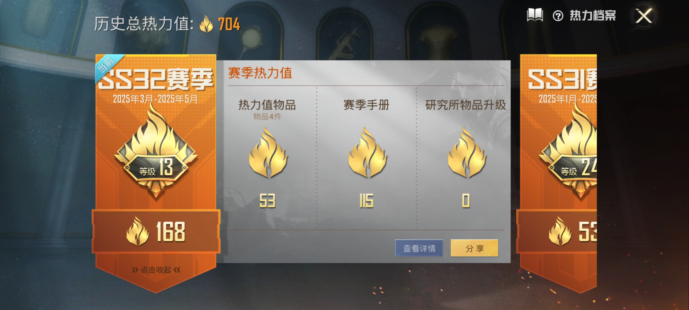 HPCMW3423288和平精英账号详情图4 HPCMW3423288和平精英账号详情图4