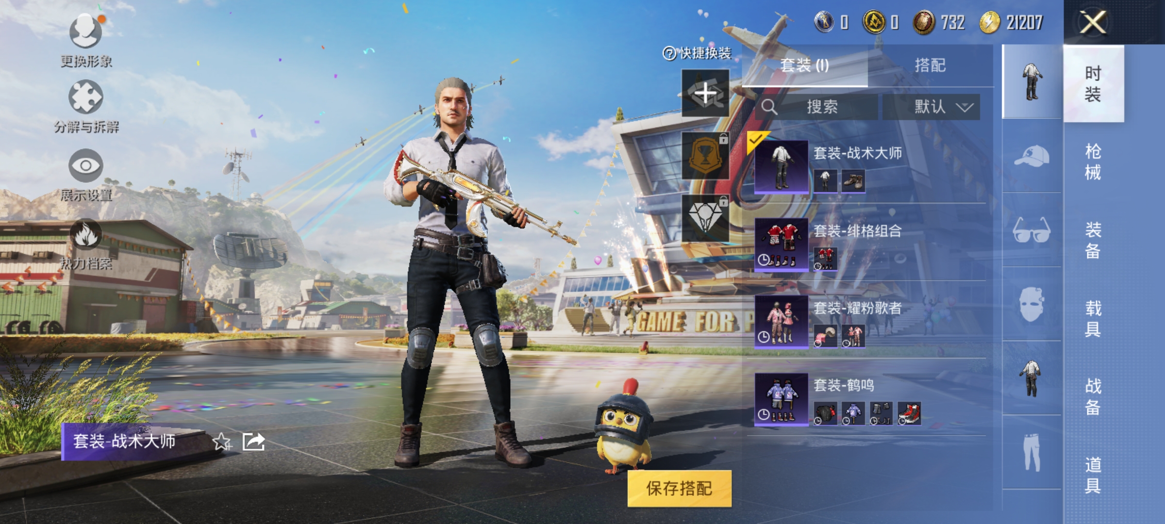 HPCMW3423288和平精英账号详情图8 HPCMW3423288和平精英账号详情图8