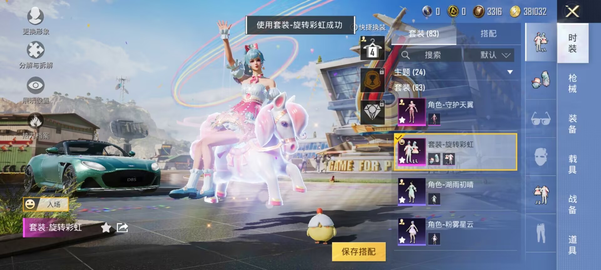 HPCMW3424676和平精英账号详情图5 HPCMW3424676和平精英账号详情图5