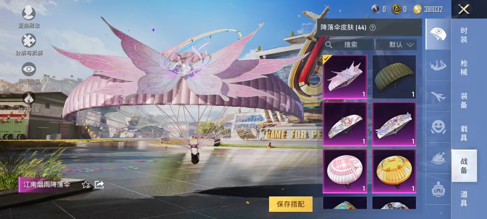 HPCMW3424676和平精英账号详情图6 HPCMW3424676和平精英账号详情图6