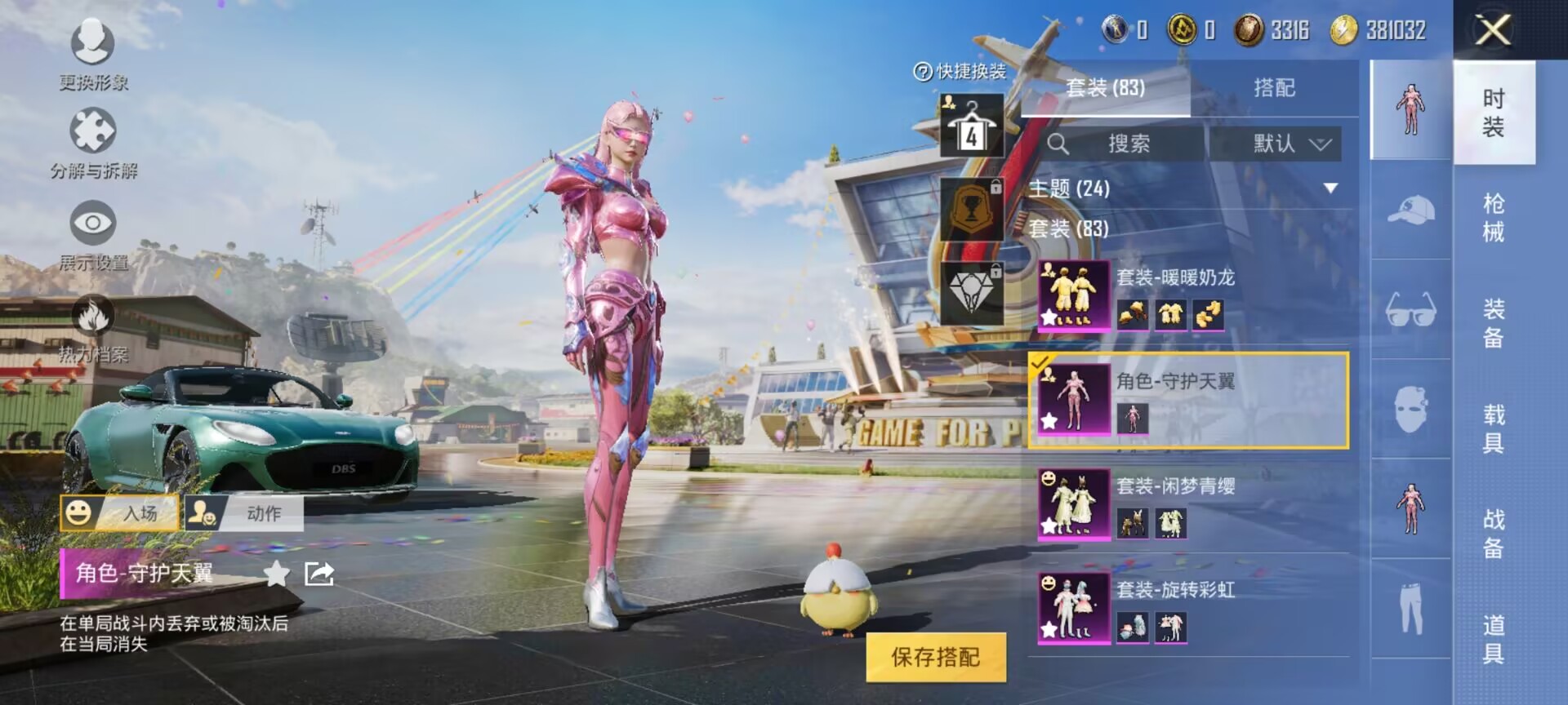 HPCMW3424676和平精英账号详情图8 HPCMW3424676和平精英账号详情图8