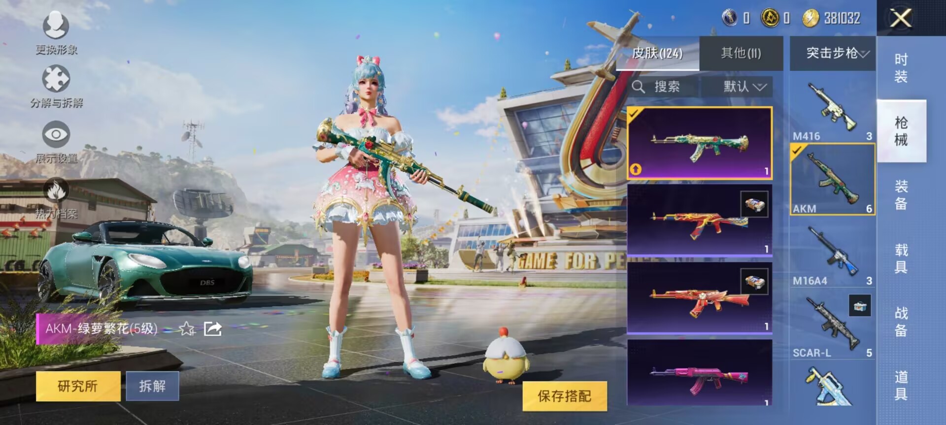 HPCMW3424676和平精英账号详情图10 HPCMW3424676和平精英账号详情图10