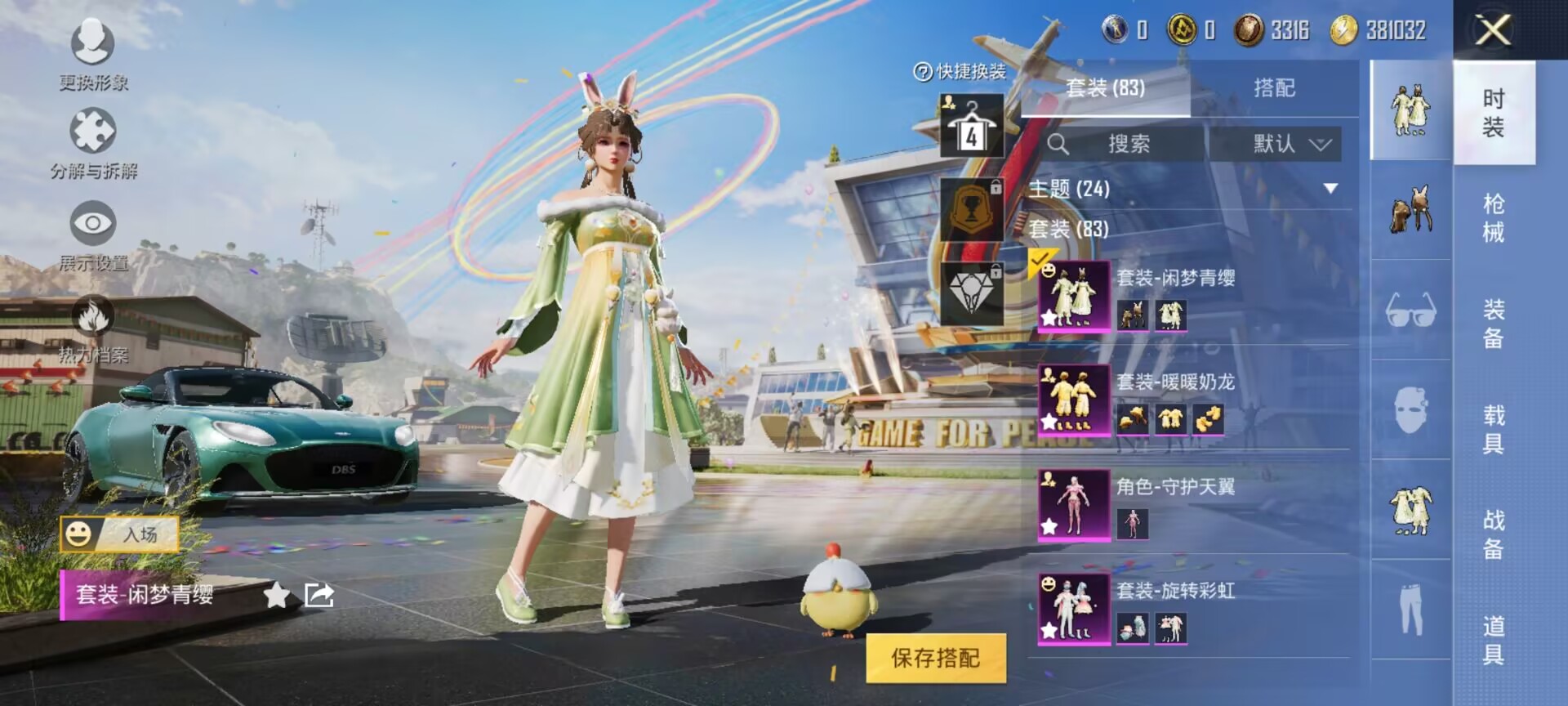 HPCMW3424676和平精英账号详情图11 HPCMW3424676和平精英账号详情图11