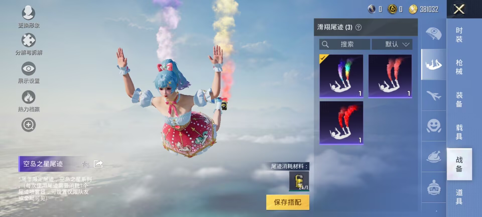 HPCMW3424676和平精英账号详情图12 HPCMW3424676和平精英账号详情图12