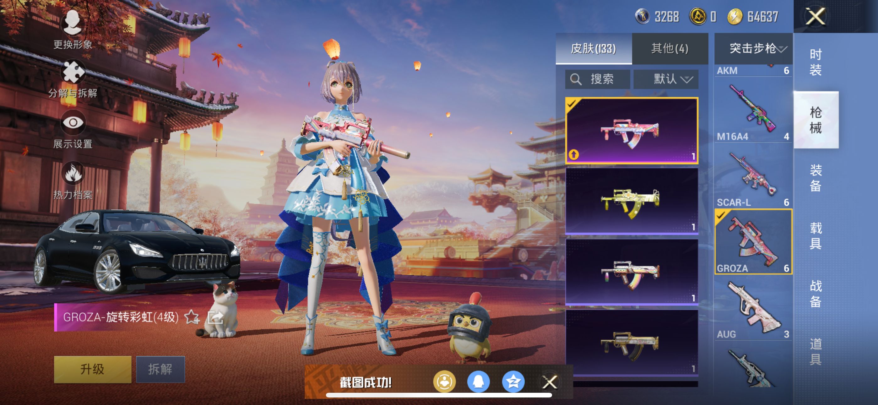 和平精英账号苹果QQ2载具-491套装-133枪皮-[]猪脸,洛天依,身法浪漫天命,竞技,苹果手Q-可二次-8粉装-5特