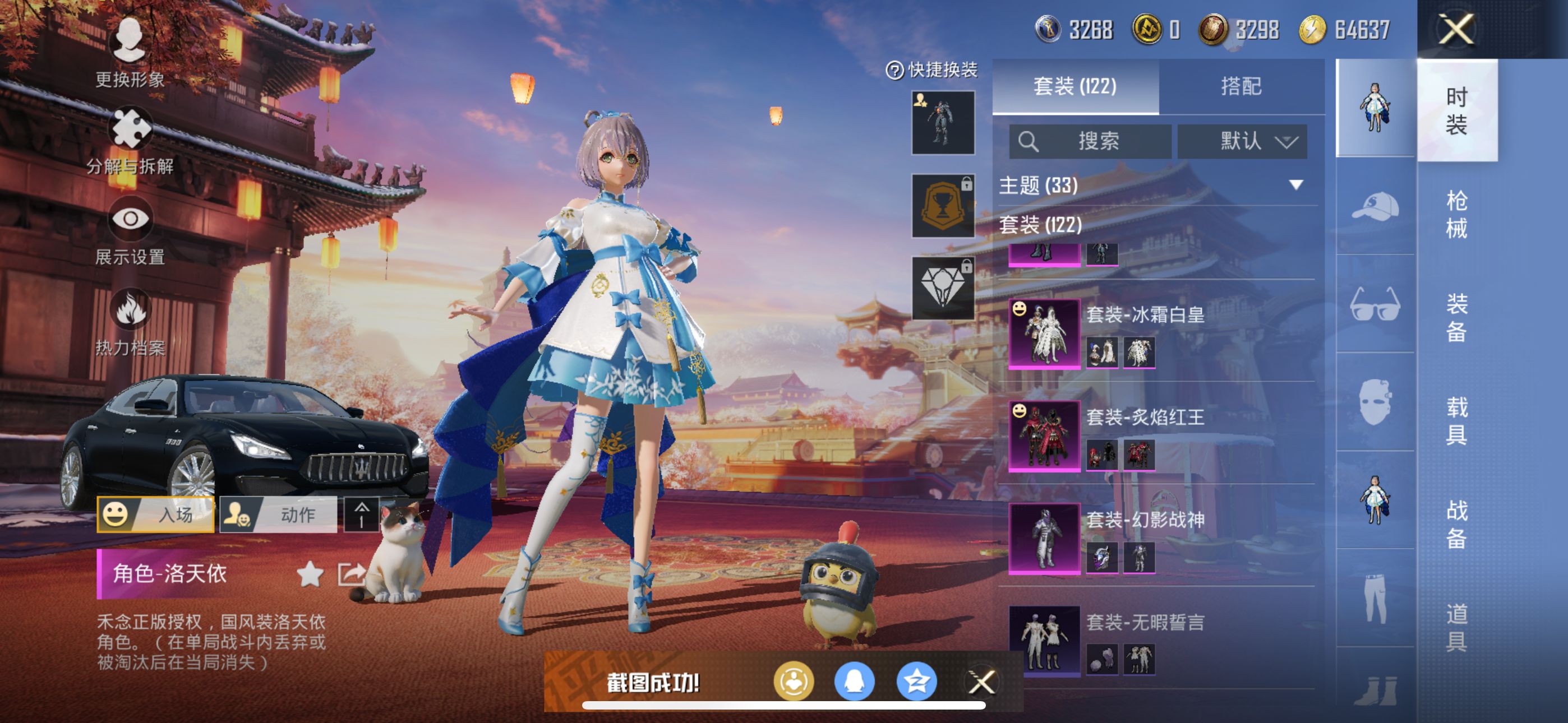 HPQM3373838和平精英账号详情图4 HPQM3373838和平精英账号详情图4