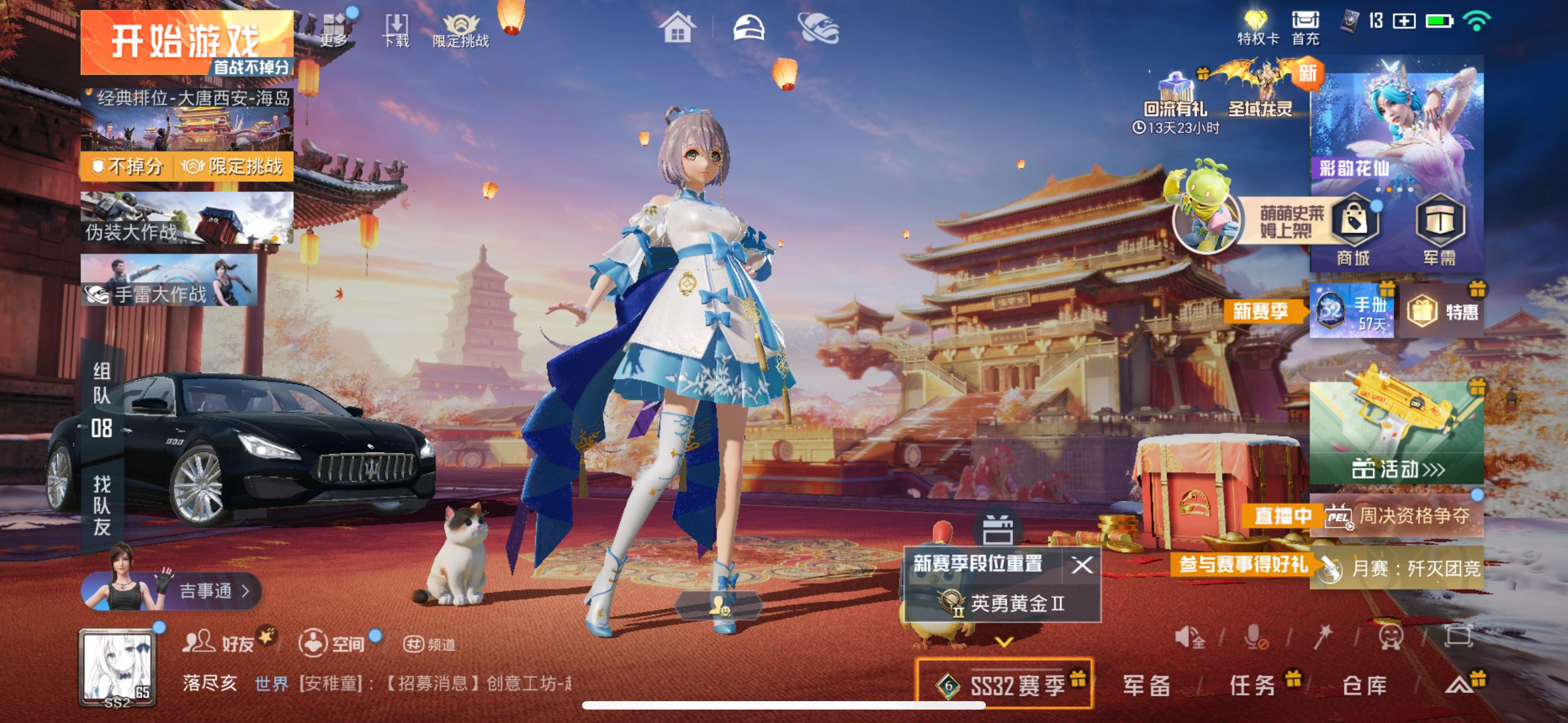 HPQM3373838和平精英账号详情图5 HPQM3373838和平精英账号详情图5