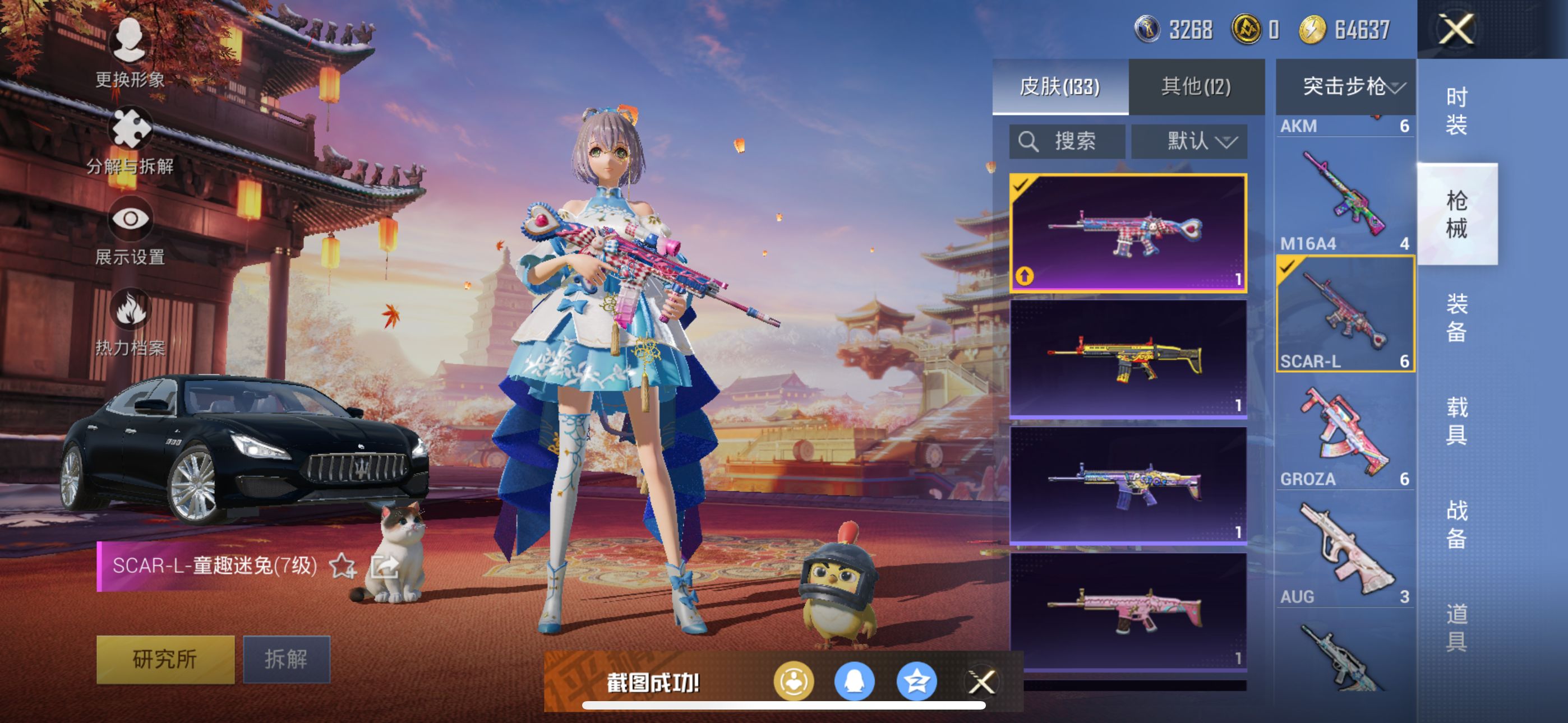 HPQM3373838和平精英账号详情图6 HPQM3373838和平精英账号详情图6