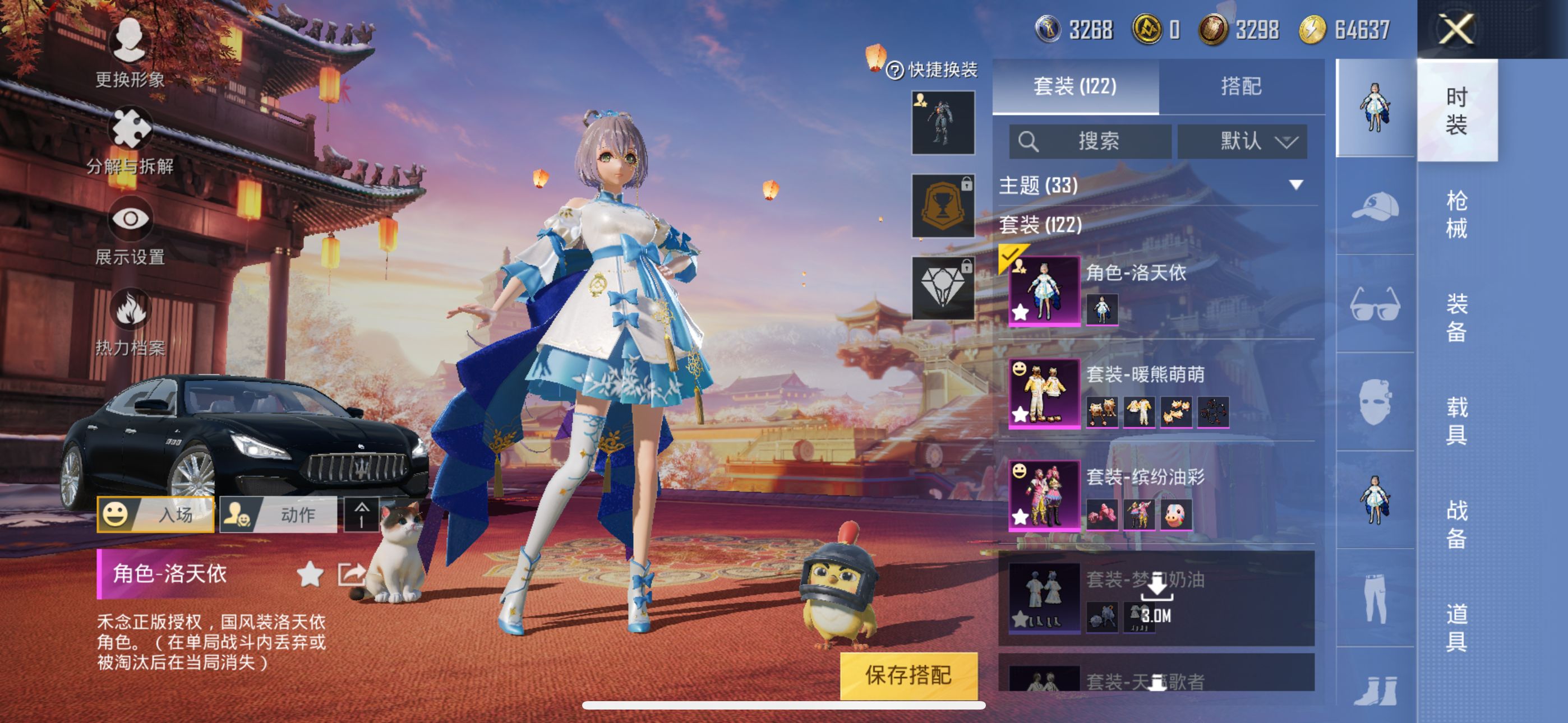 HPQM3373838和平精英账号详情图7 HPQM3373838和平精英账号详情图7