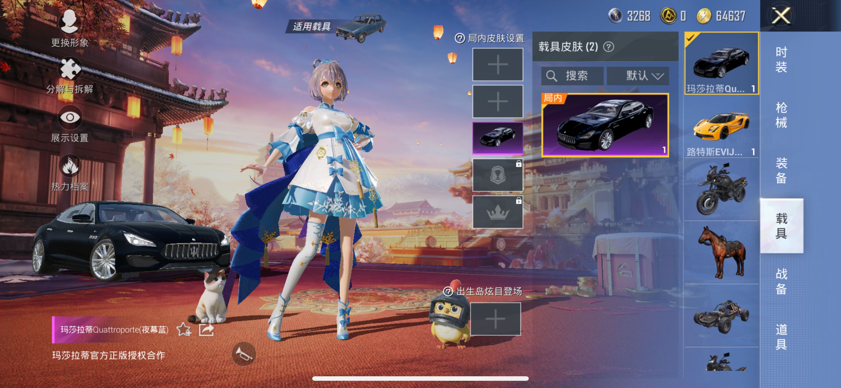 HPQM3373838和平精英账号详情图8 HPQM3373838和平精英账号详情图8