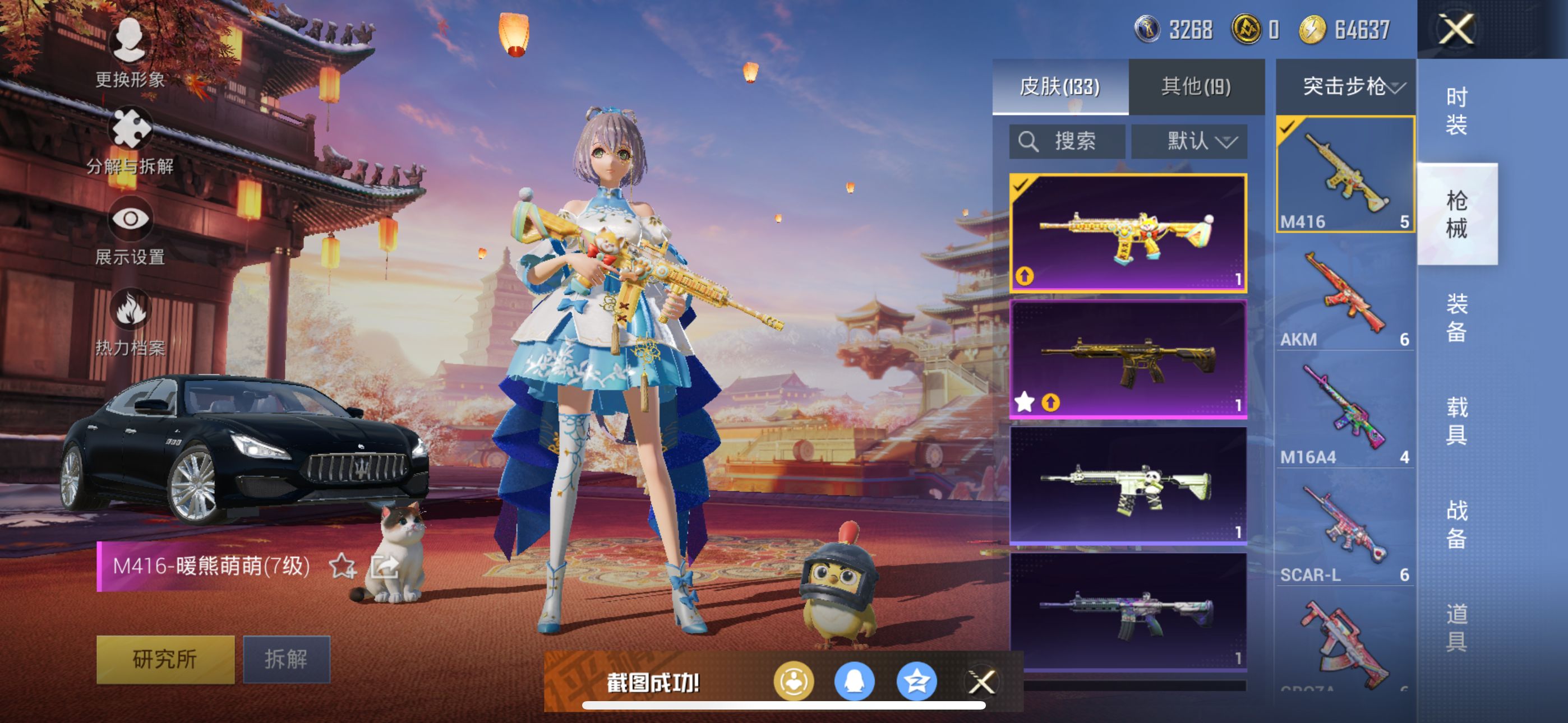 HPQM3373838和平精英账号详情图9 HPQM3373838和平精英账号详情图9