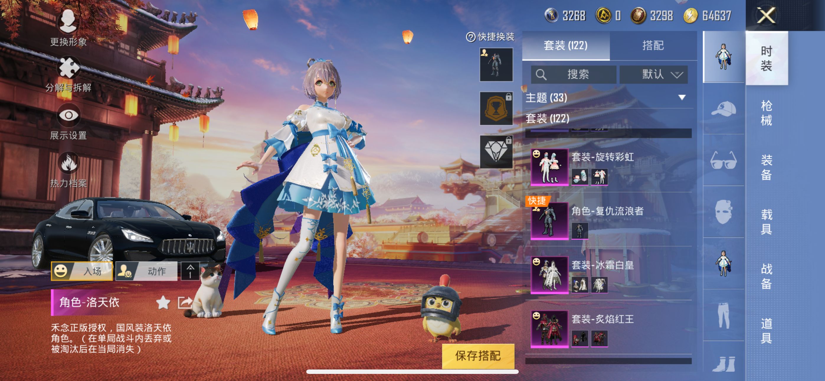 HPQM3373838和平精英账号详情图10 HPQM3373838和平精英账号详情图10