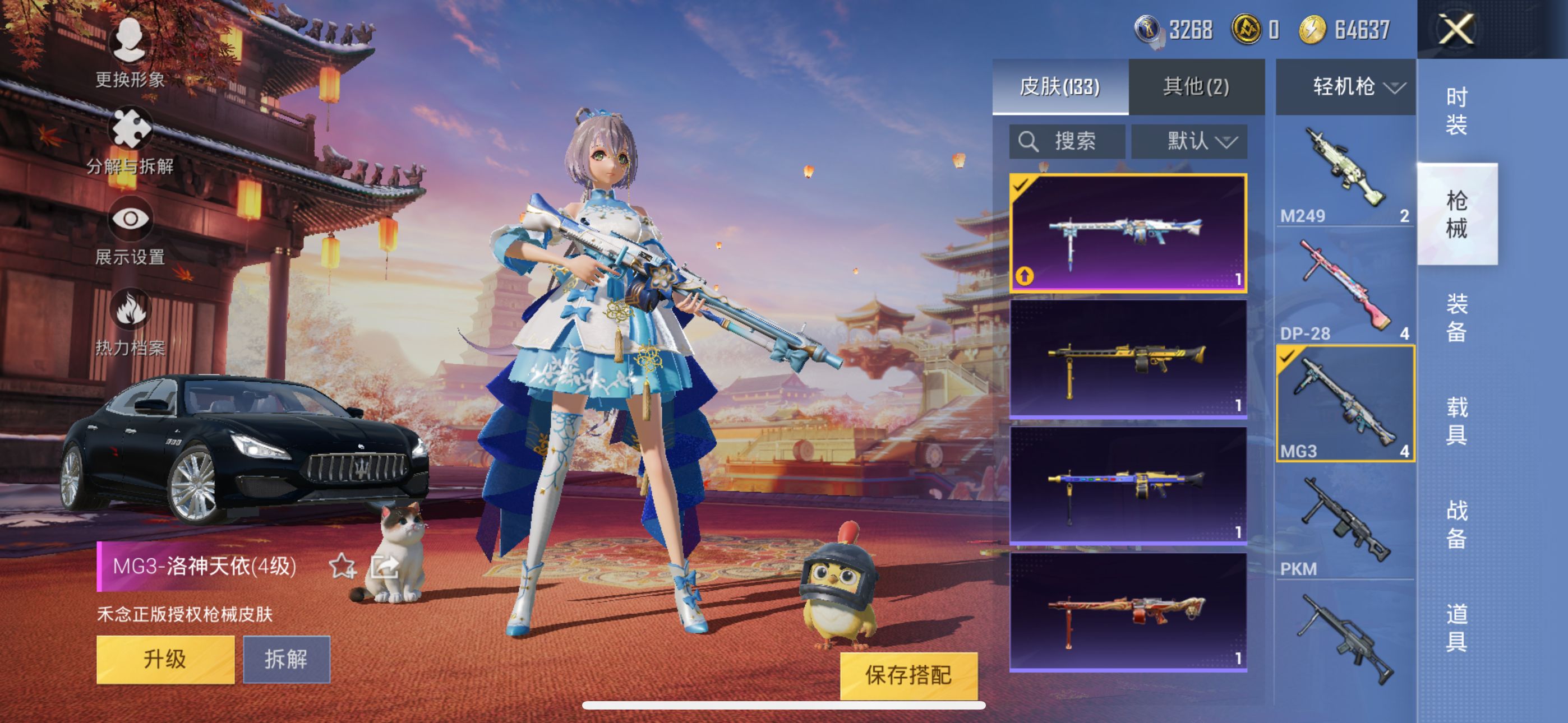 HPQM3373838和平精英账号详情图11 HPQM3373838和平精英账号详情图11