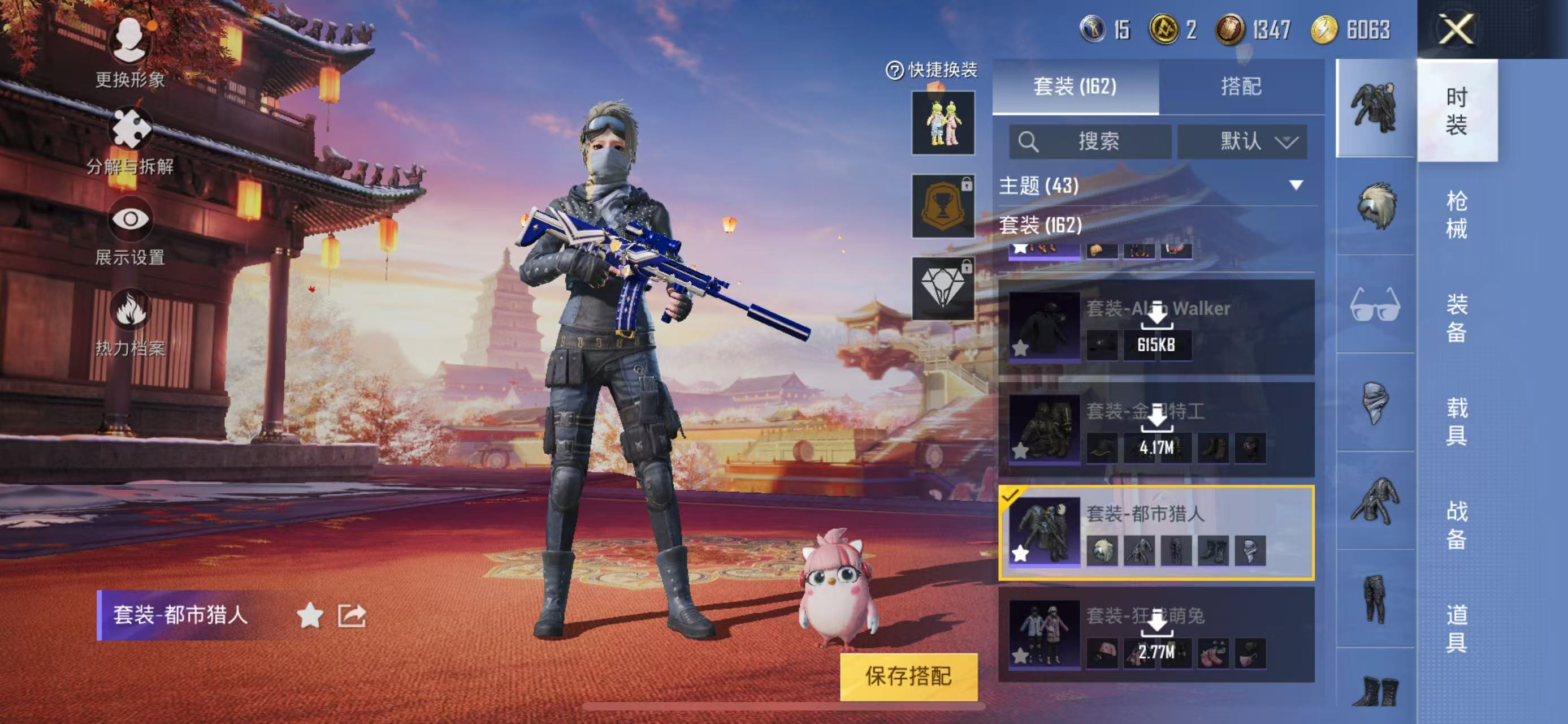 HPCMW3423293和平精英账号详情图3 HPCMW3423293和平精英账号详情图3