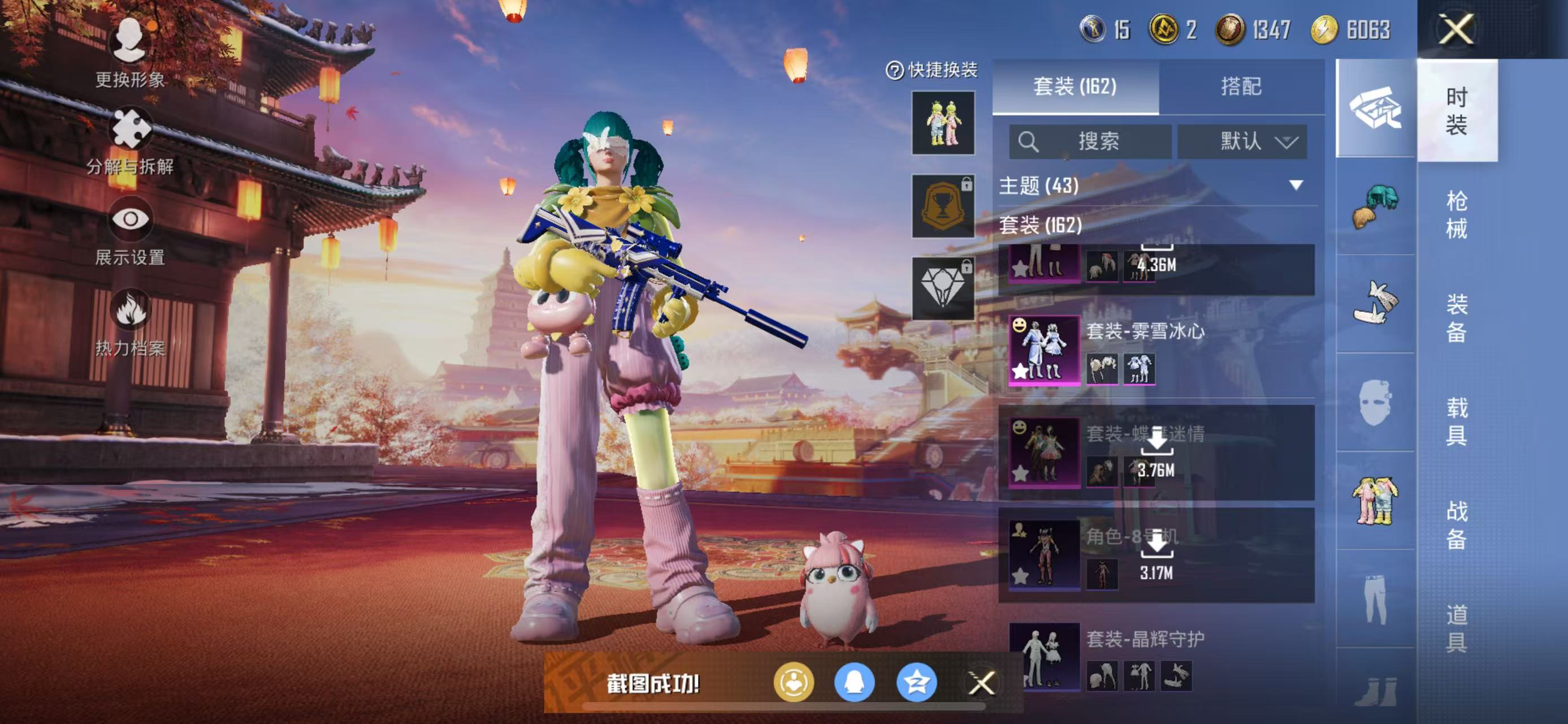 HPCMW3423293和平精英账号详情图4 HPCMW3423293和平精英账号详情图4