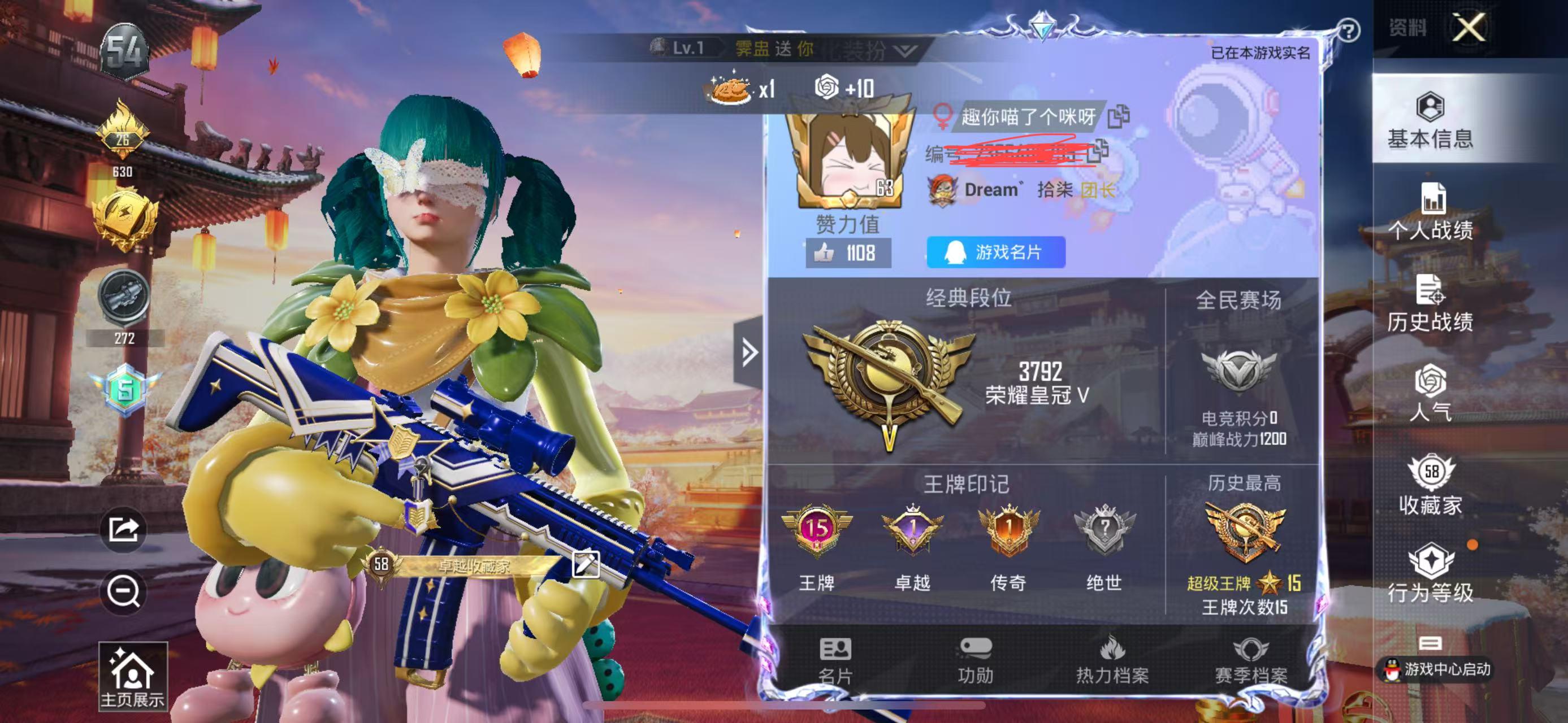 HPCMW3423293和平精英账号详情图5 HPCMW3423293和平精英账号详情图5