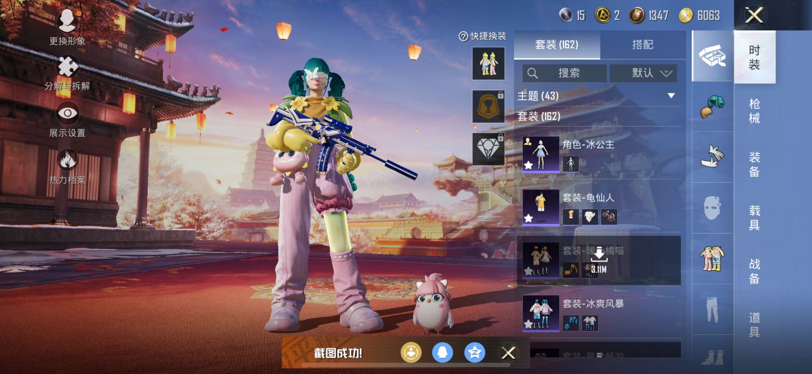 HPCMW3423293和平精英账号详情图6 HPCMW3423293和平精英账号详情图6